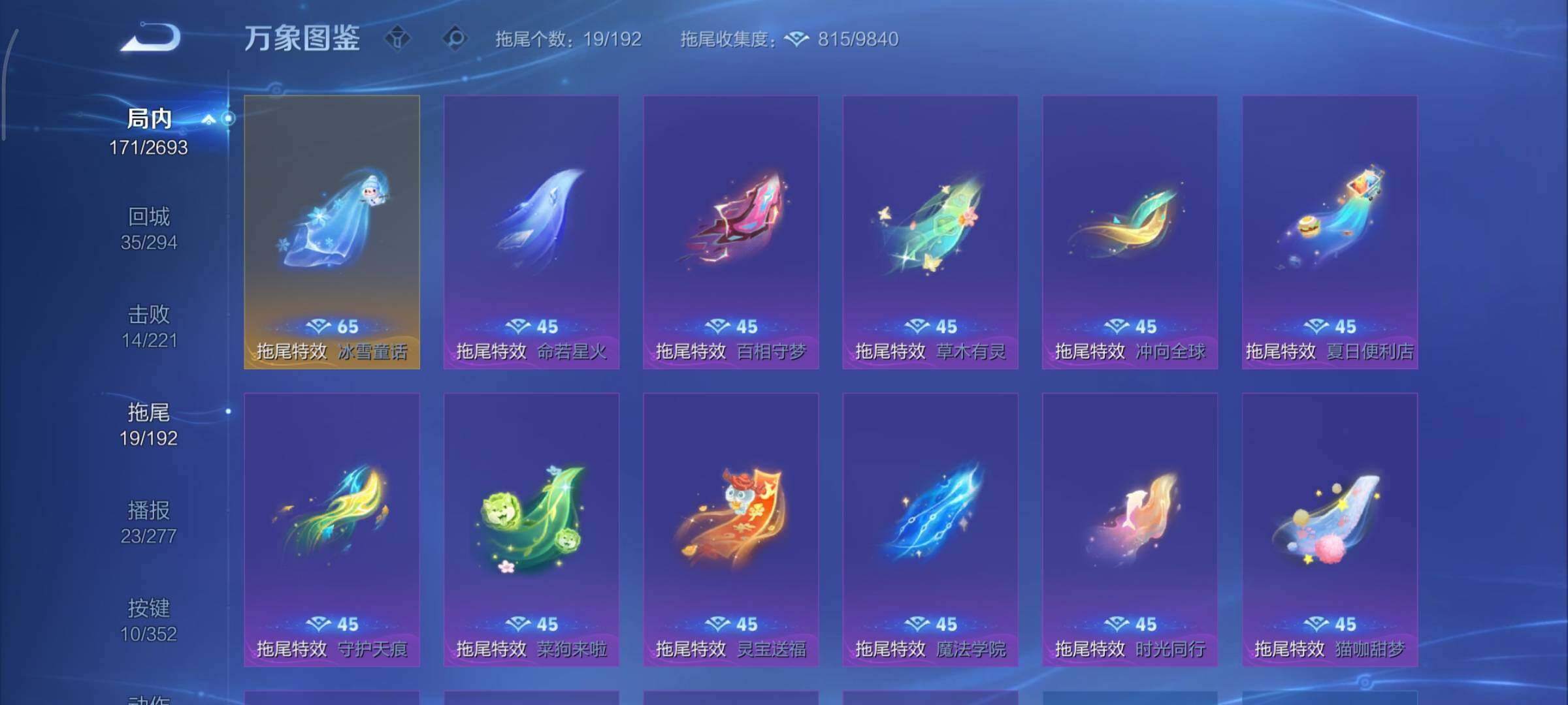 WZCMY3460292王者荣耀账号详情图12