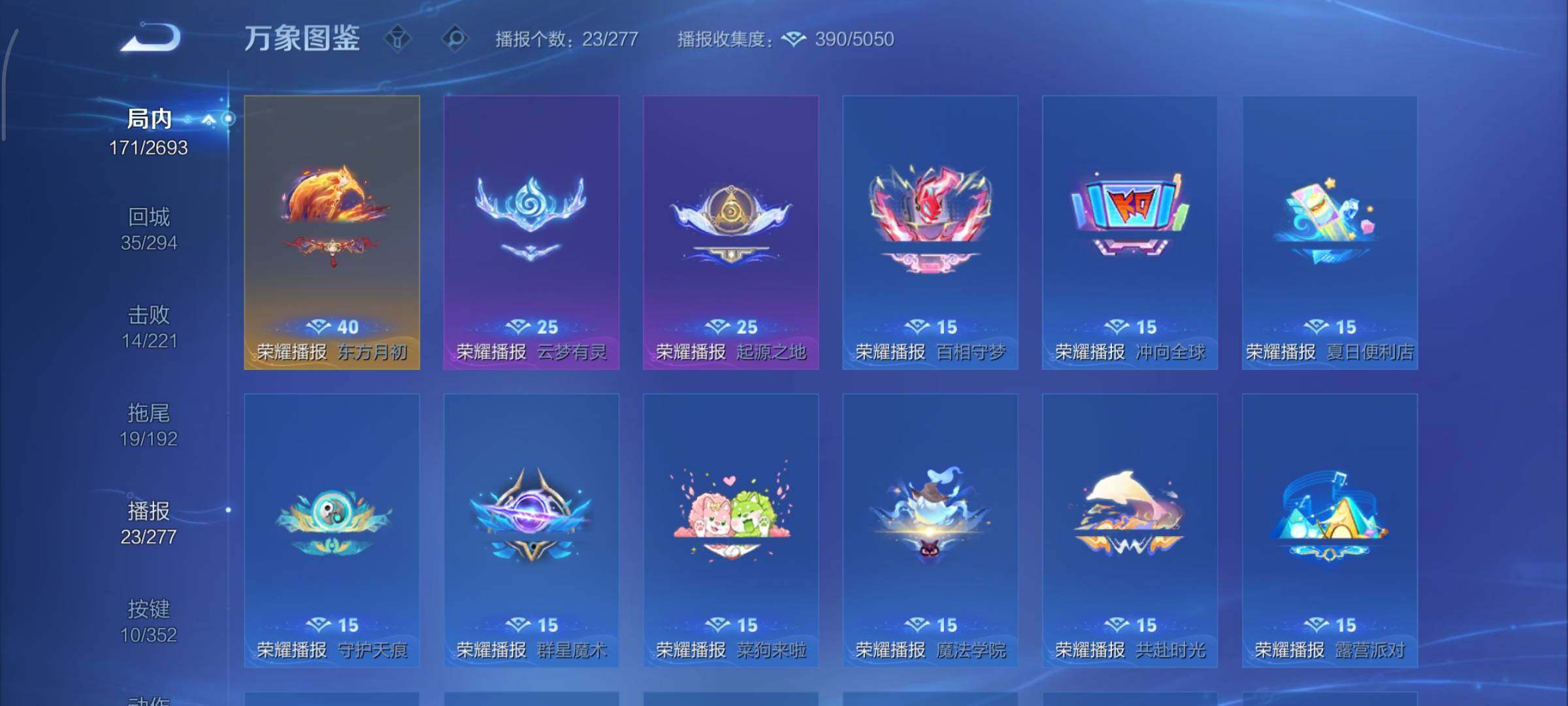 WZCMY3460292王者荣耀账号详情图13