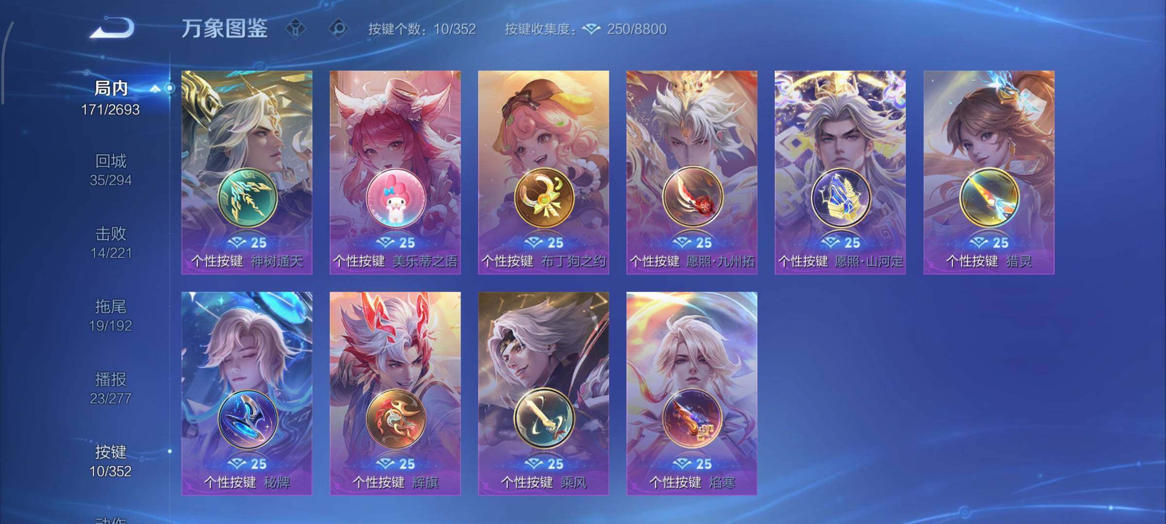 WZCMY3460292王者荣耀账号详情图14