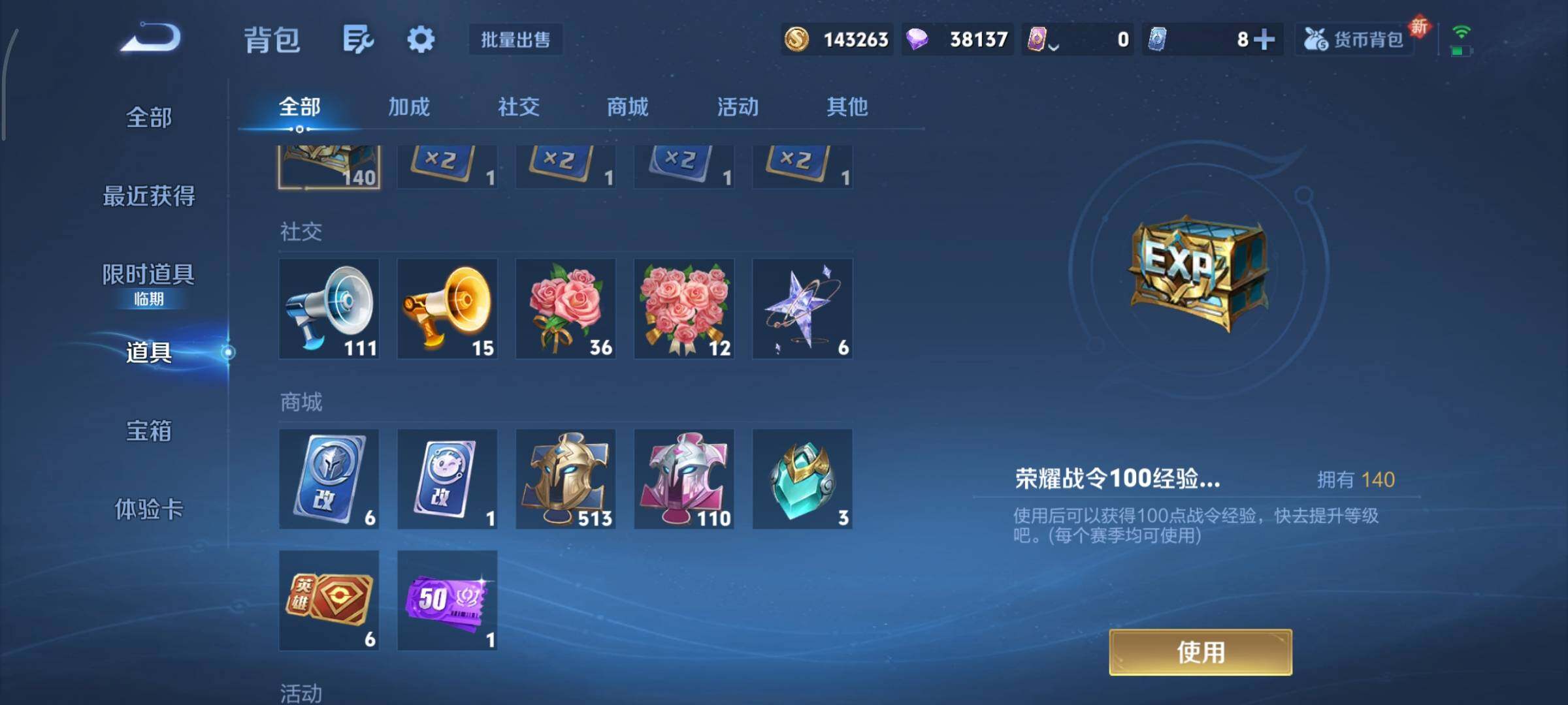 WZCMY3460292王者荣耀账号详情图17