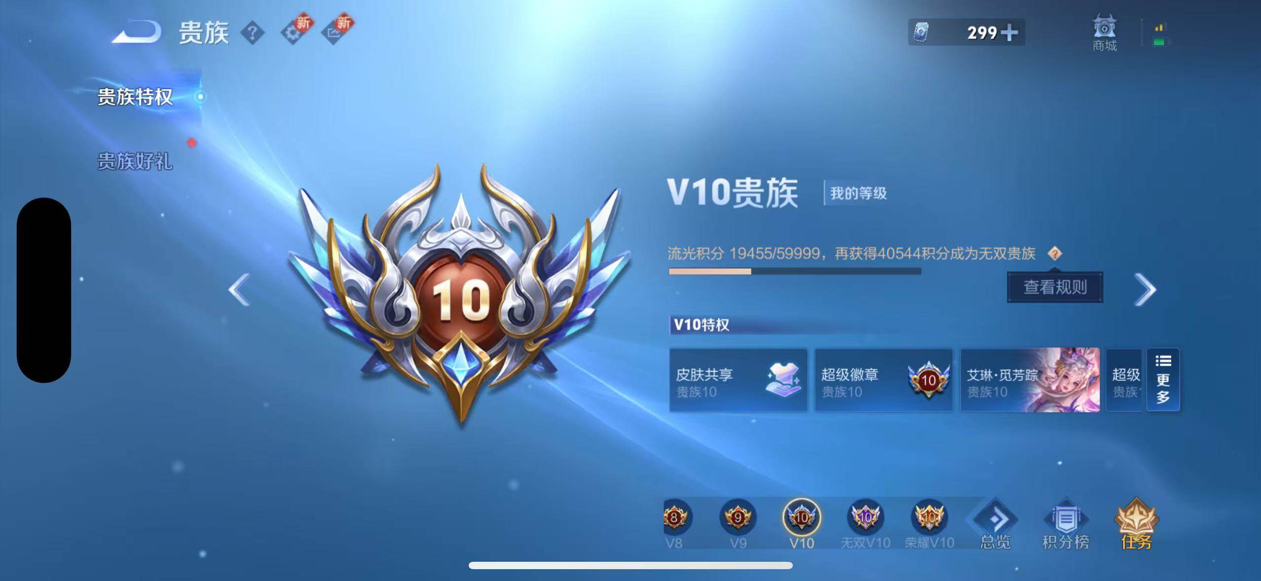 WZCMW4144229王者荣耀账号详情图2