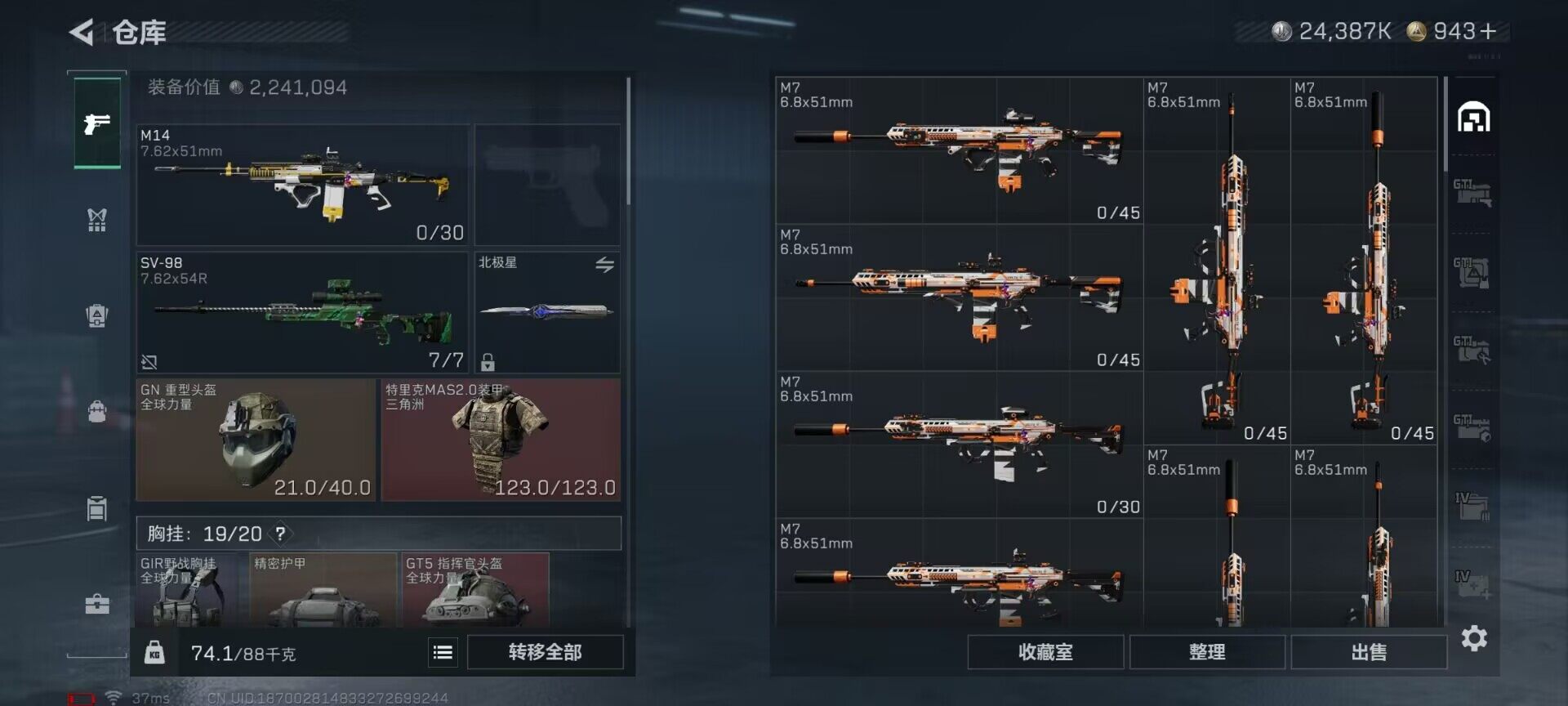 SJZEY396695三角洲行动账号详情图20