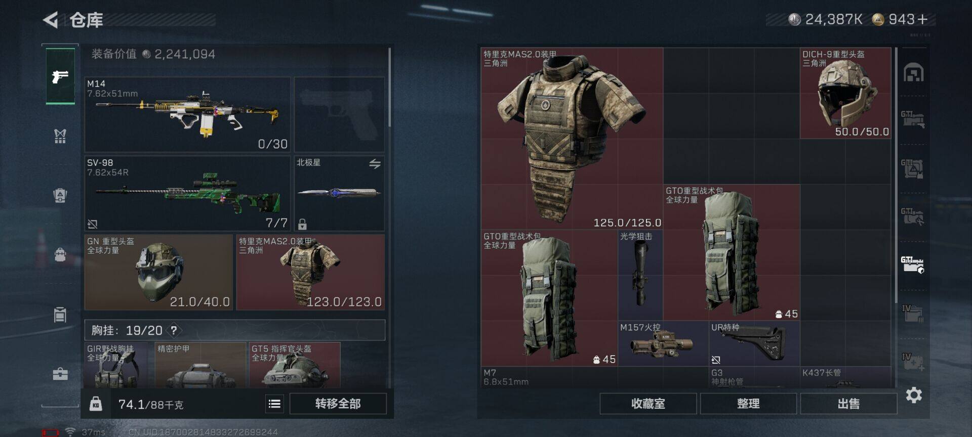 SJZEY396695三角洲行动账号详情图17