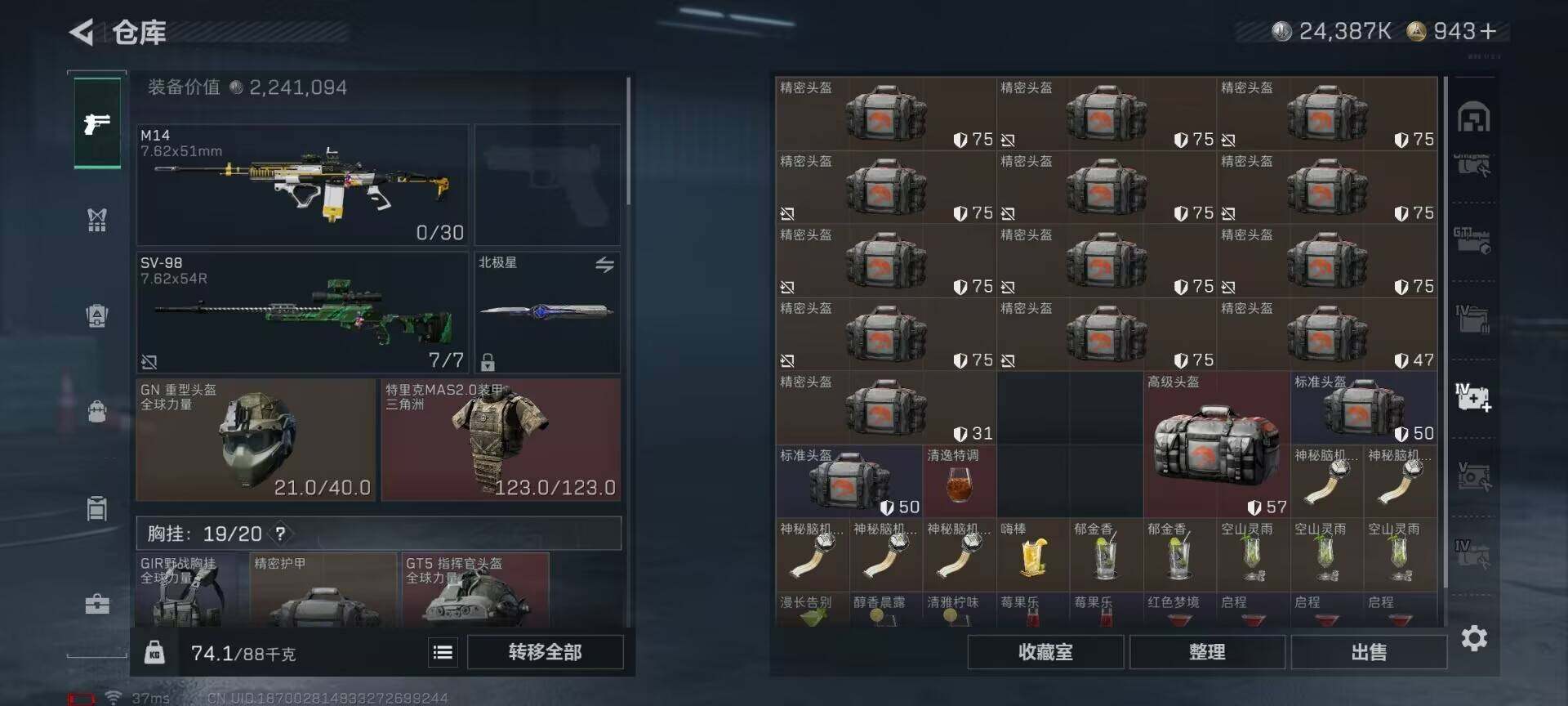 SJZEY396695三角洲行动账号详情图15