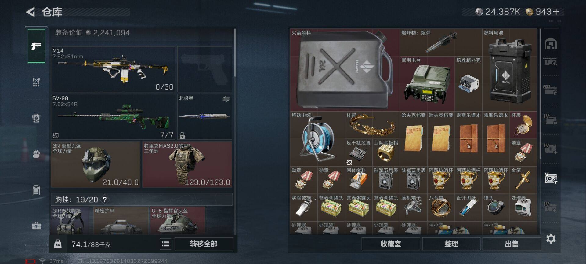 SJZEY396695三角洲行动账号详情图19