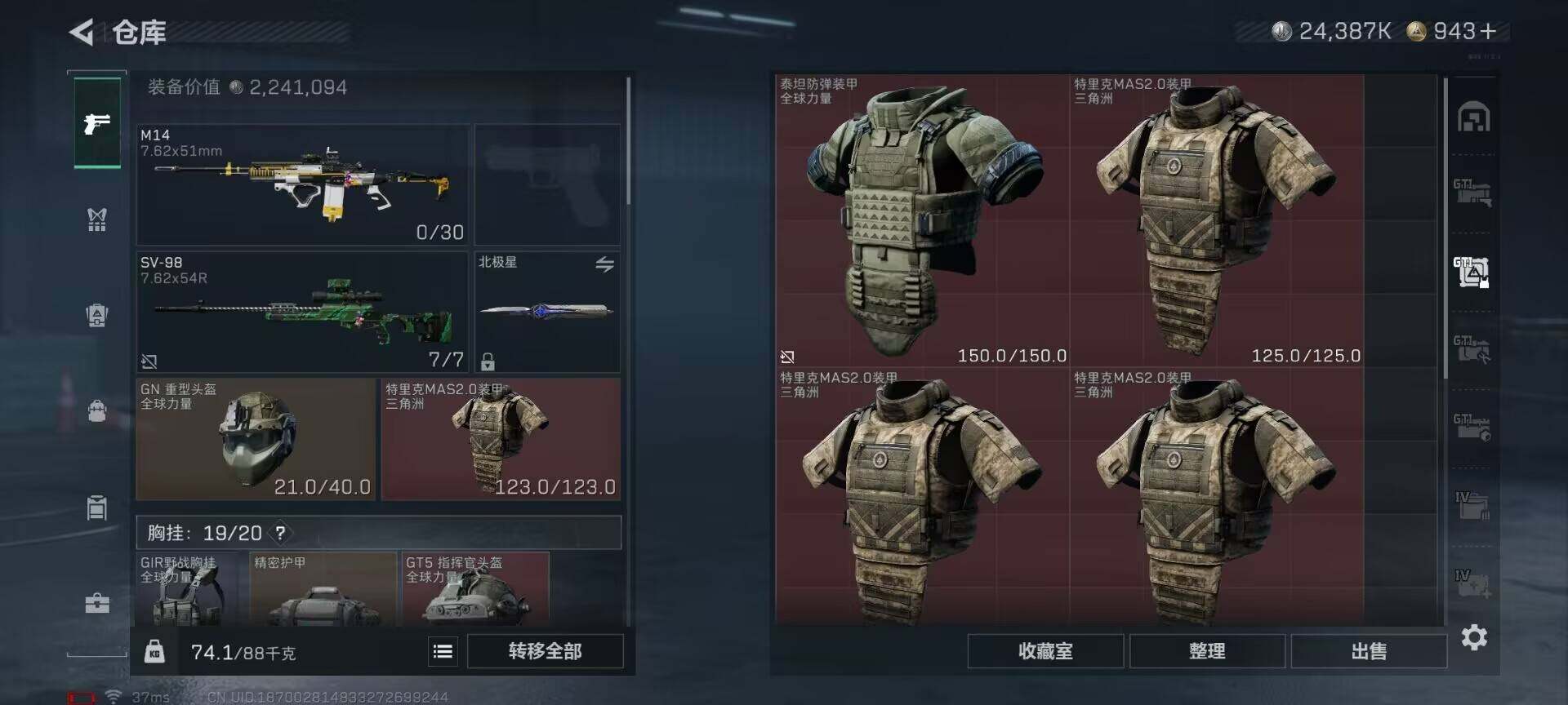 SJZEY396695三角洲行动账号详情图18