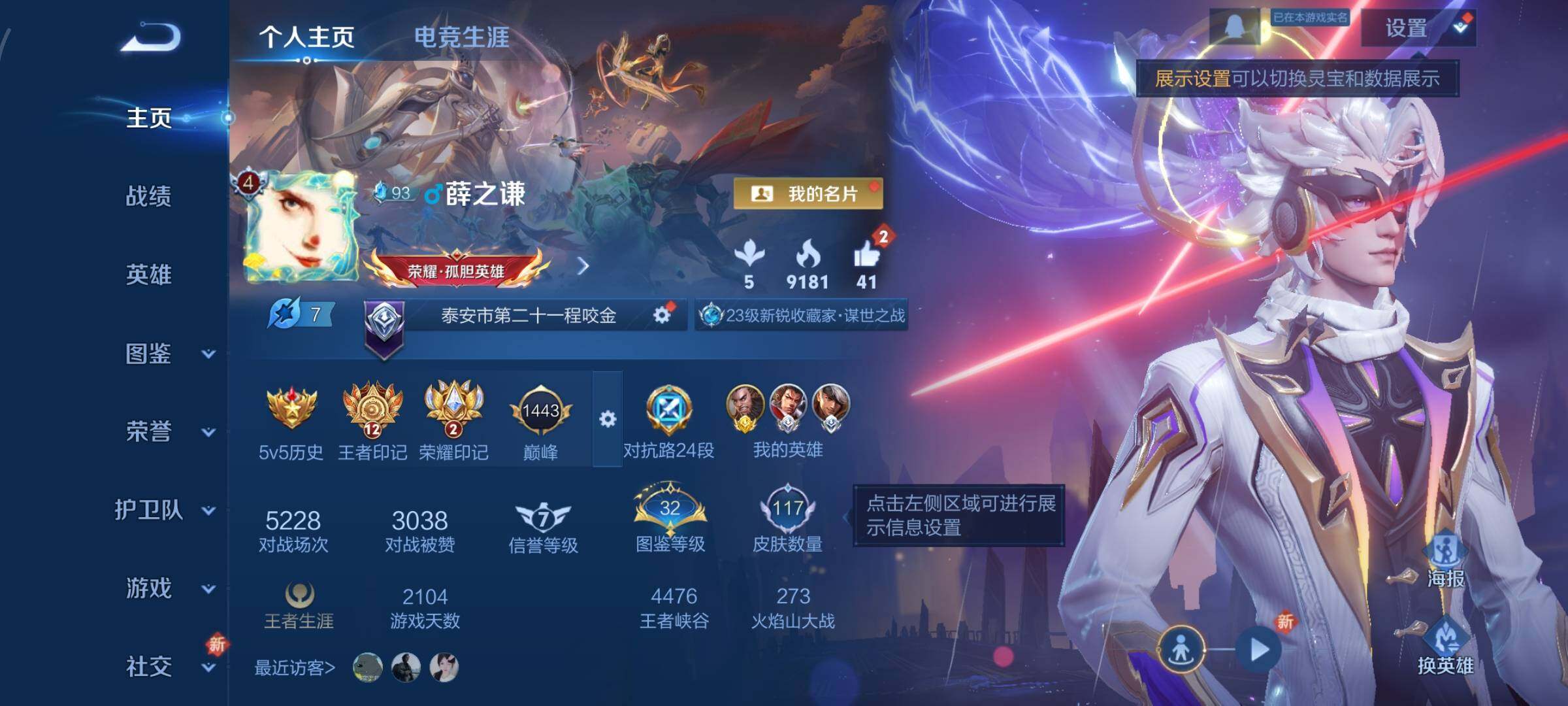 WZCMW424894王者荣耀账号详情图2