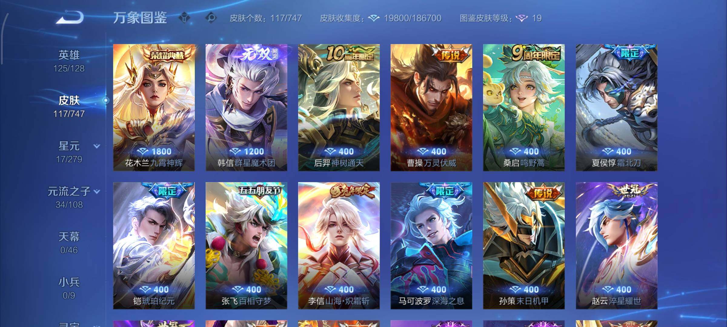 WZCMW424894王者荣耀账号详情图6