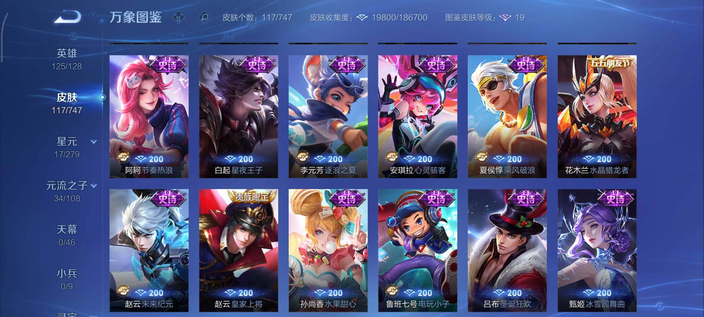 WZCMW424894王者荣耀账号详情图8