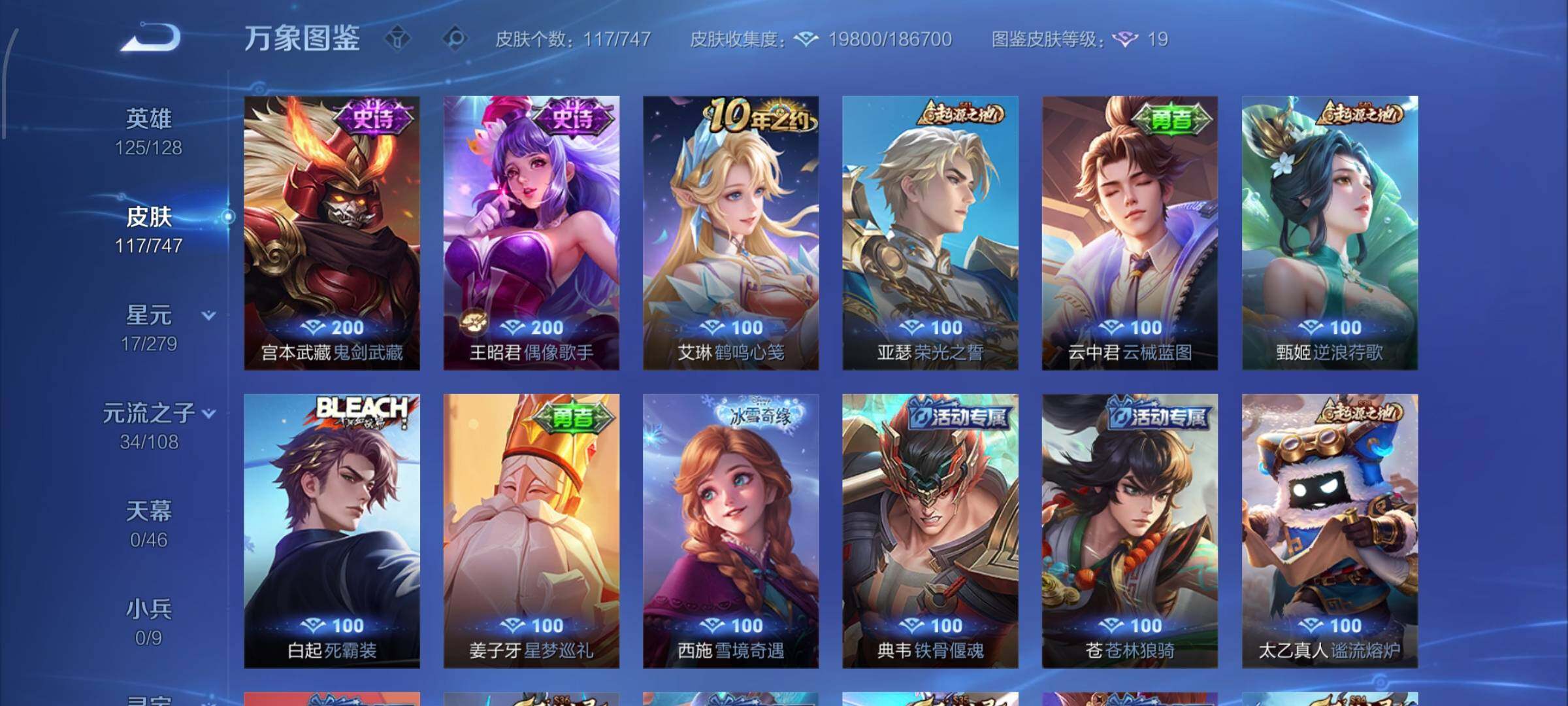 WZCMW424894王者荣耀账号详情图9