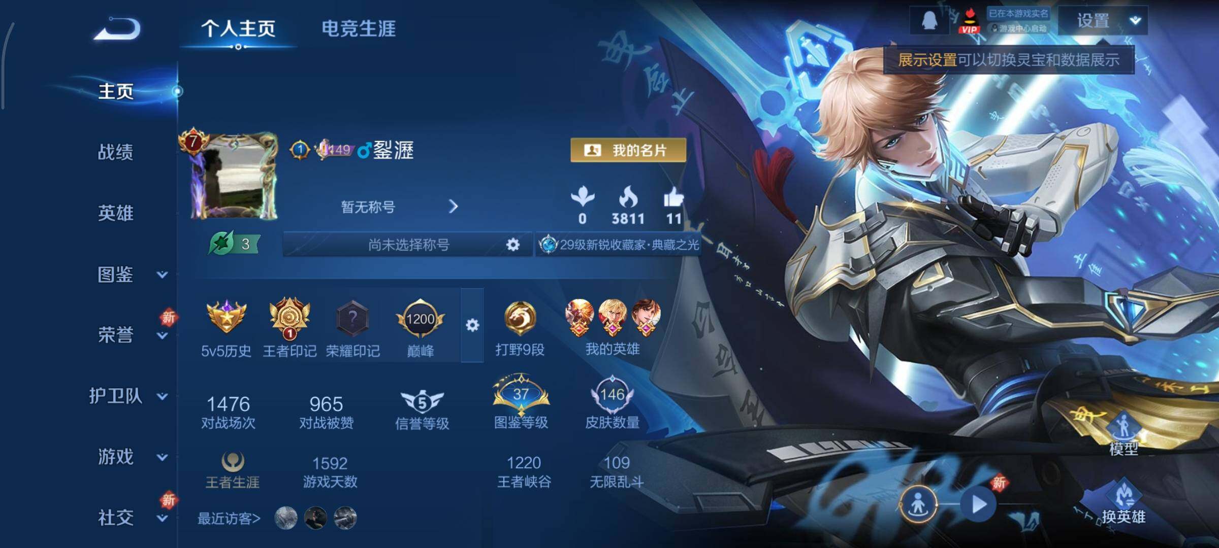 WZCMY3460293王者荣耀账号详情图2