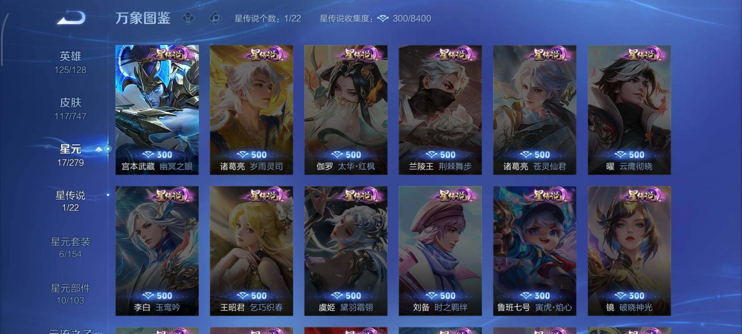 WZCMW424894王者荣耀账号详情图10