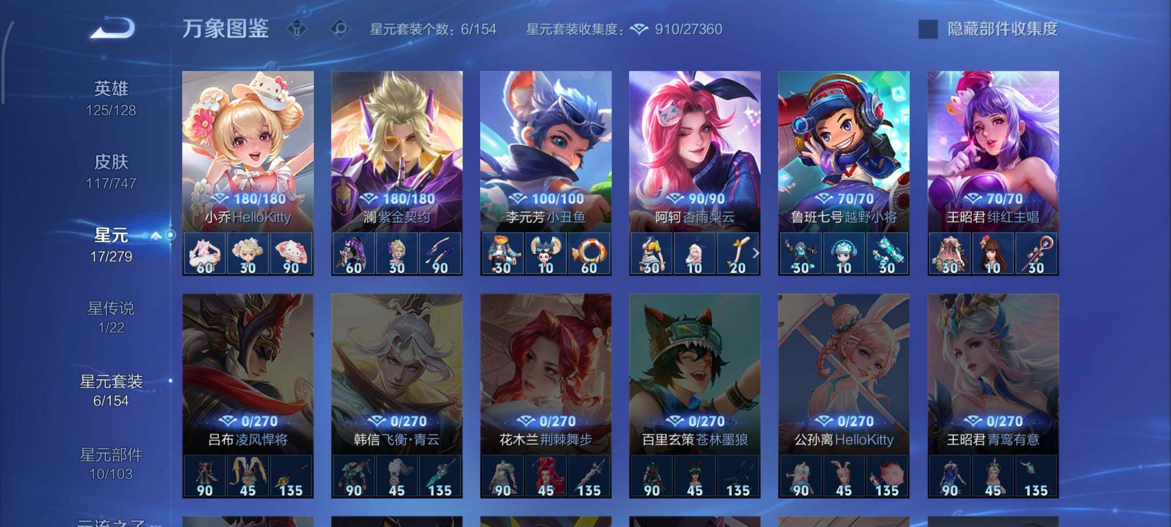 WZCMW424894王者荣耀账号详情图11