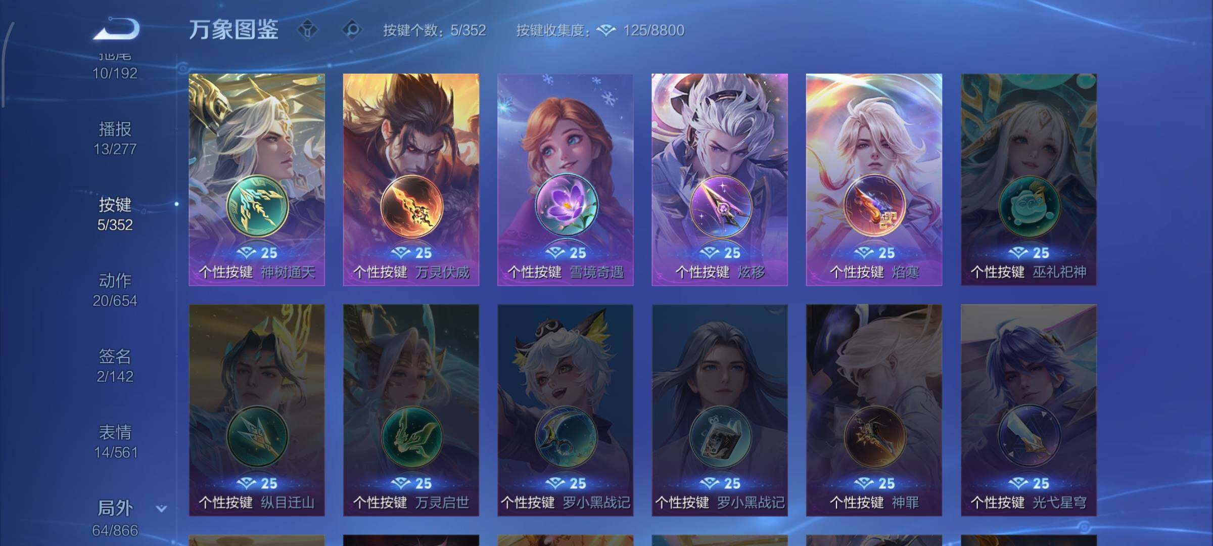 WZCMW424894王者荣耀账号详情图13