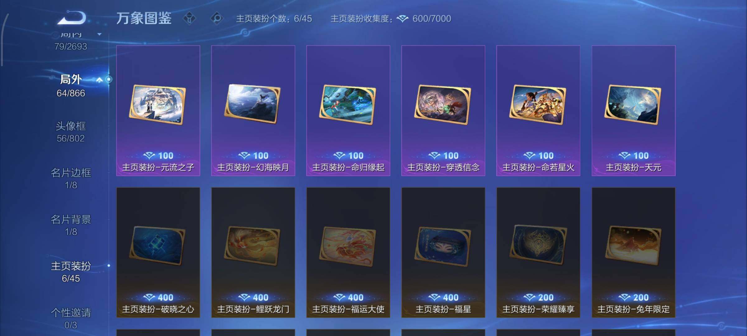 WZCMW424894王者荣耀账号详情图15