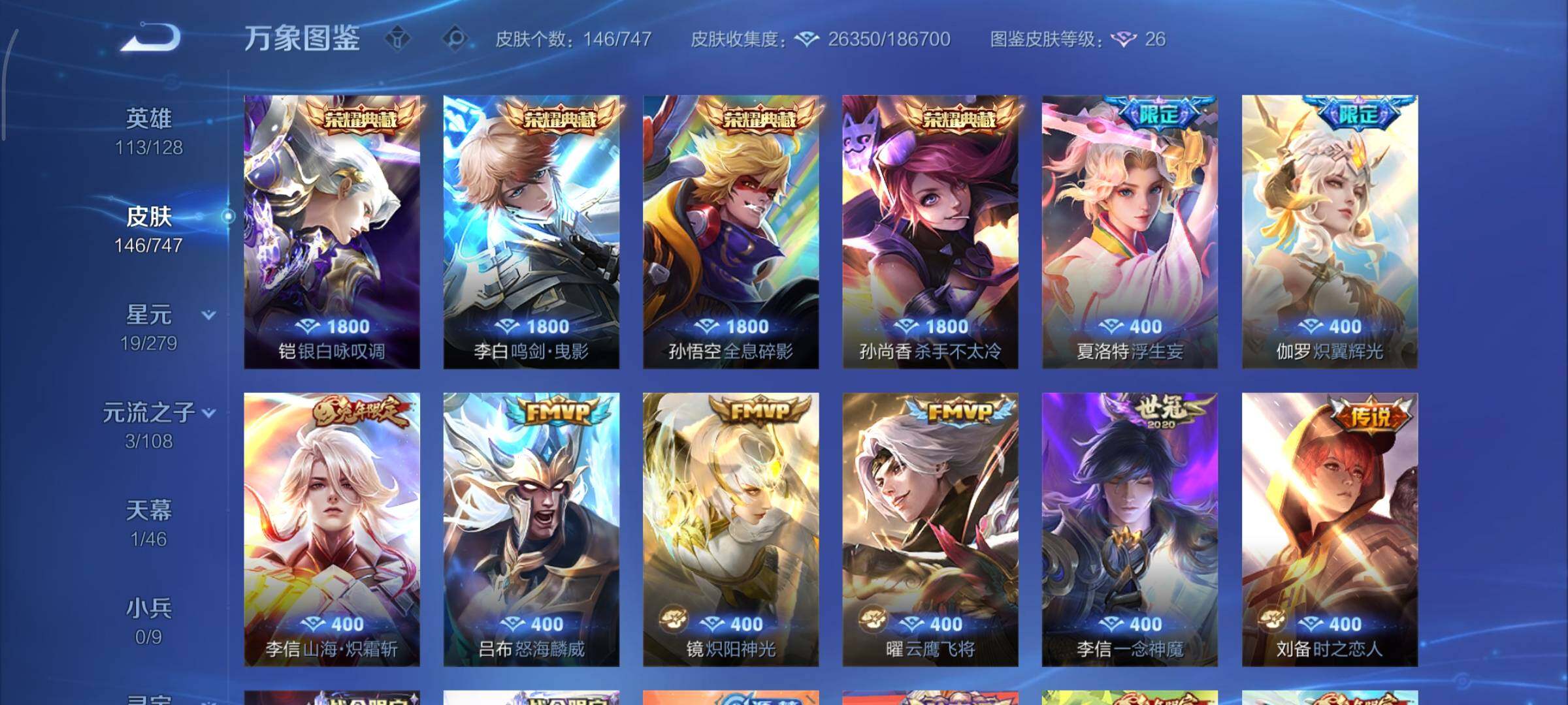 WZCMY3460293王者荣耀账号详情图6