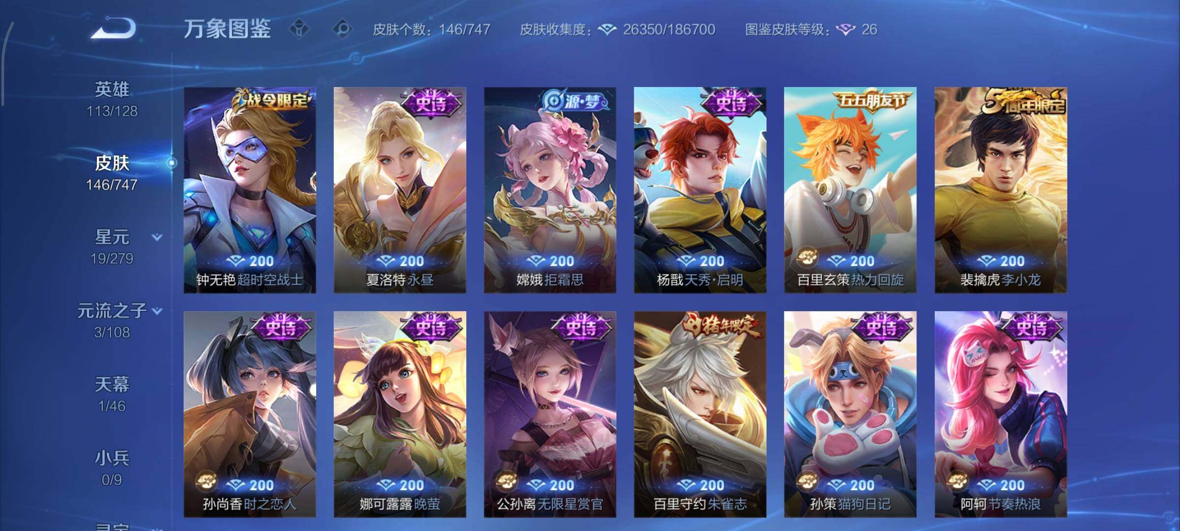 WZCMY3460293王者荣耀账号详情图8