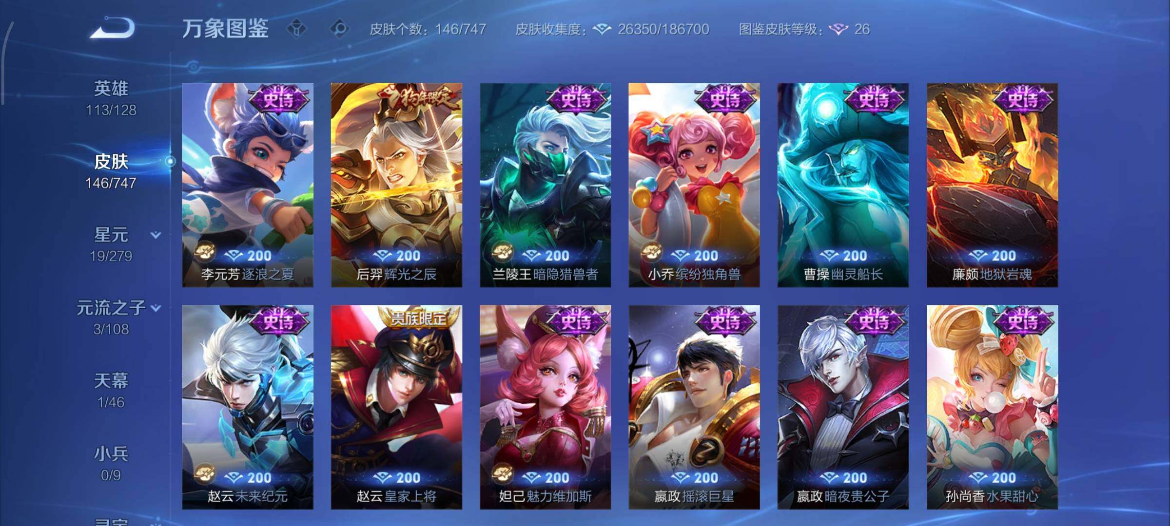 WZCMY3460293王者荣耀账号详情图9