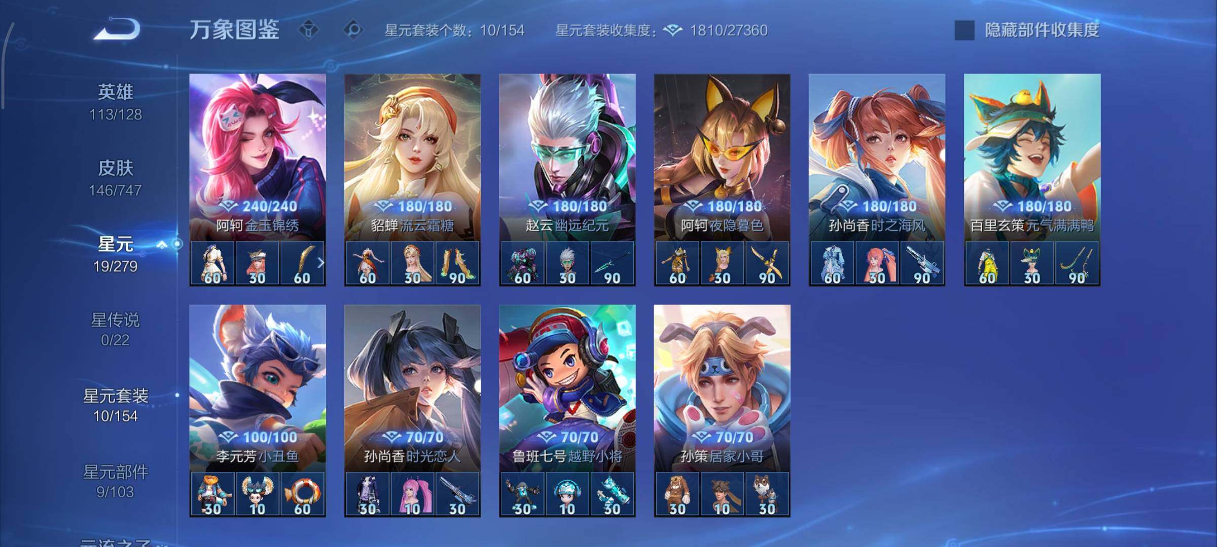 WZCMY3460293王者荣耀账号详情图10