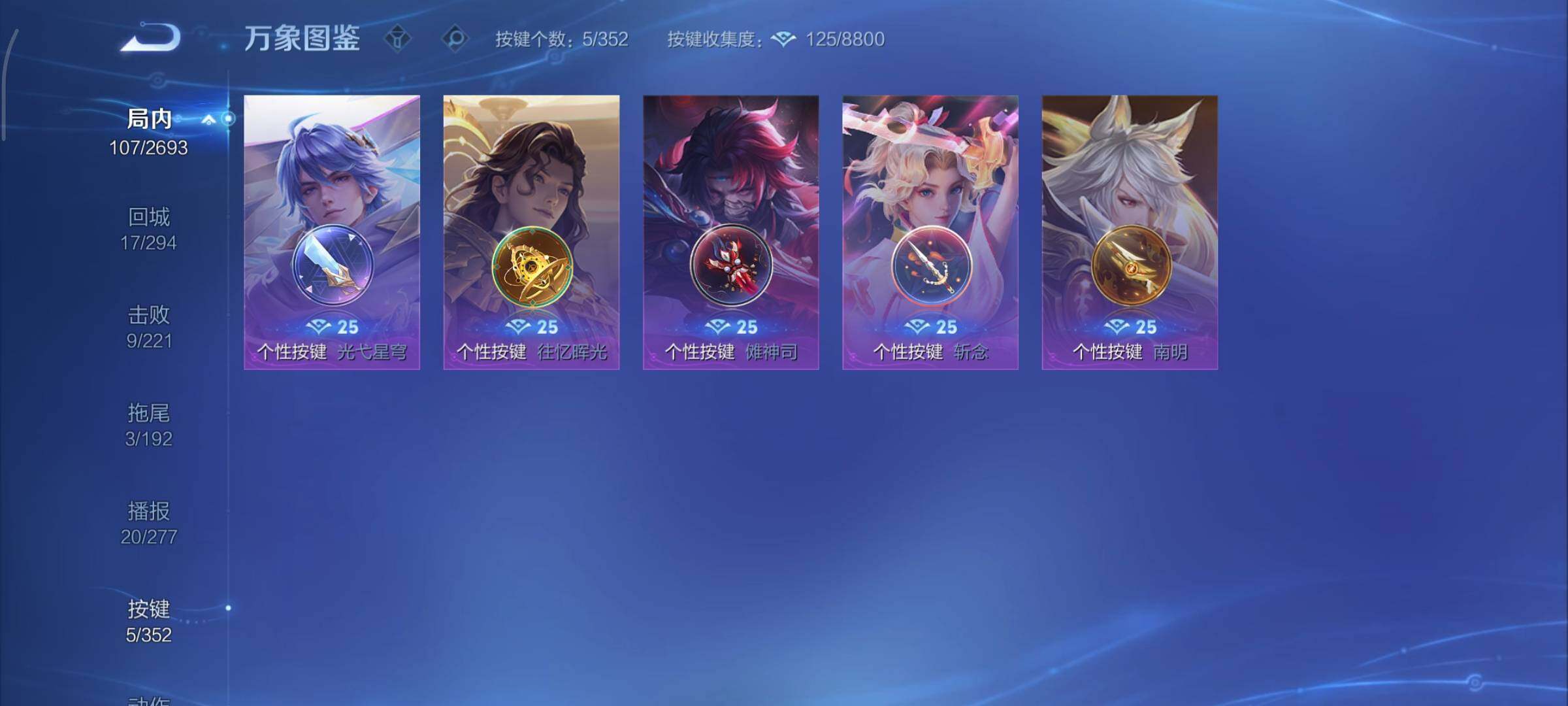 WZCMY3460293王者荣耀账号详情图12