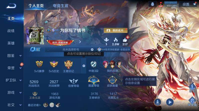 WZ03410417王者荣耀账号详情图7