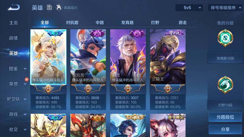 WZ03410417王者荣耀账号详情图8