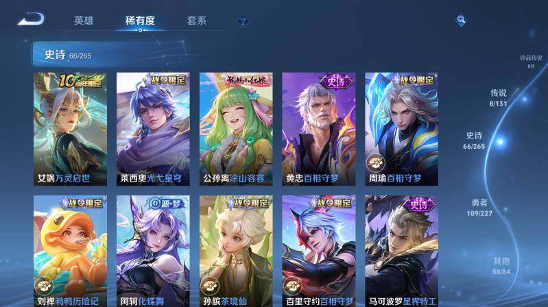 WZ03410417王者荣耀账号详情图13