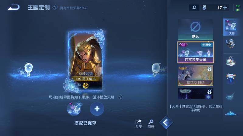 WZ03410417王者荣耀账号详情图16