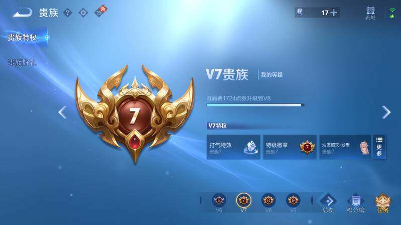 WZ03410417王者荣耀账号详情图22