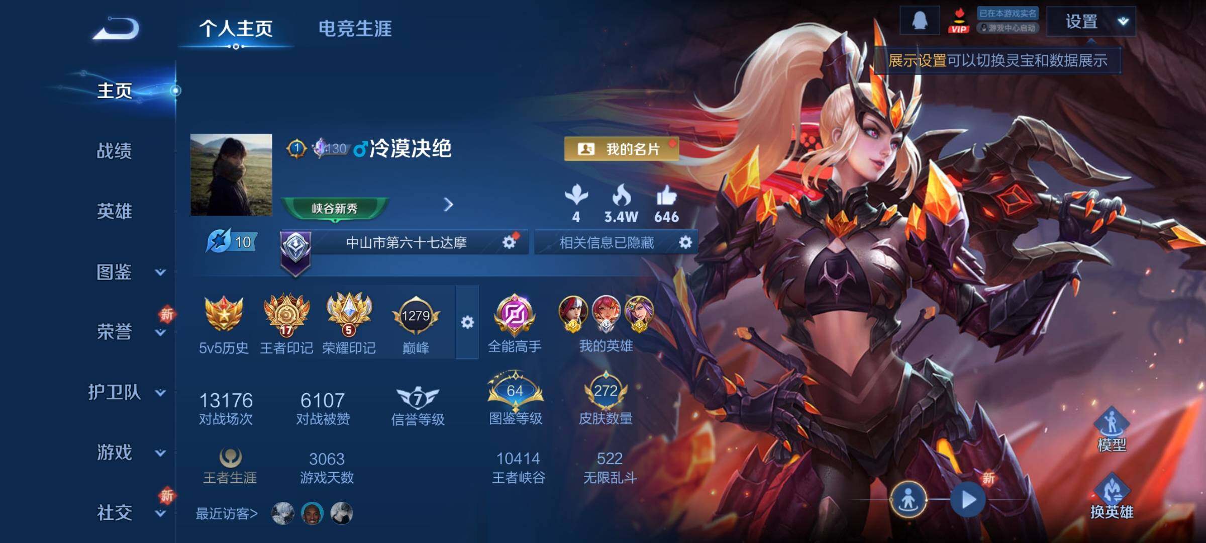 WZCMY3460295王者荣耀账号详情图2