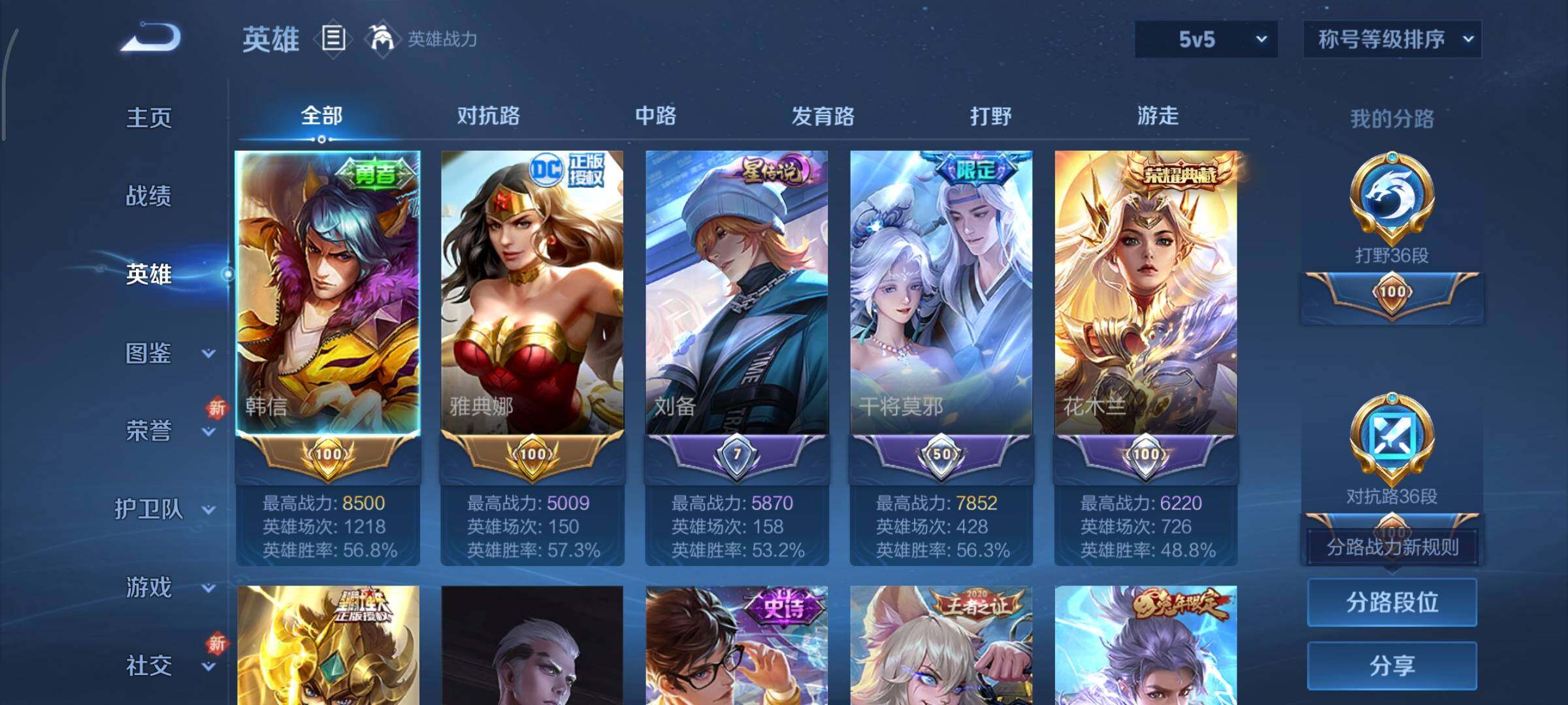 WZCMY3460295王者荣耀账号详情图3