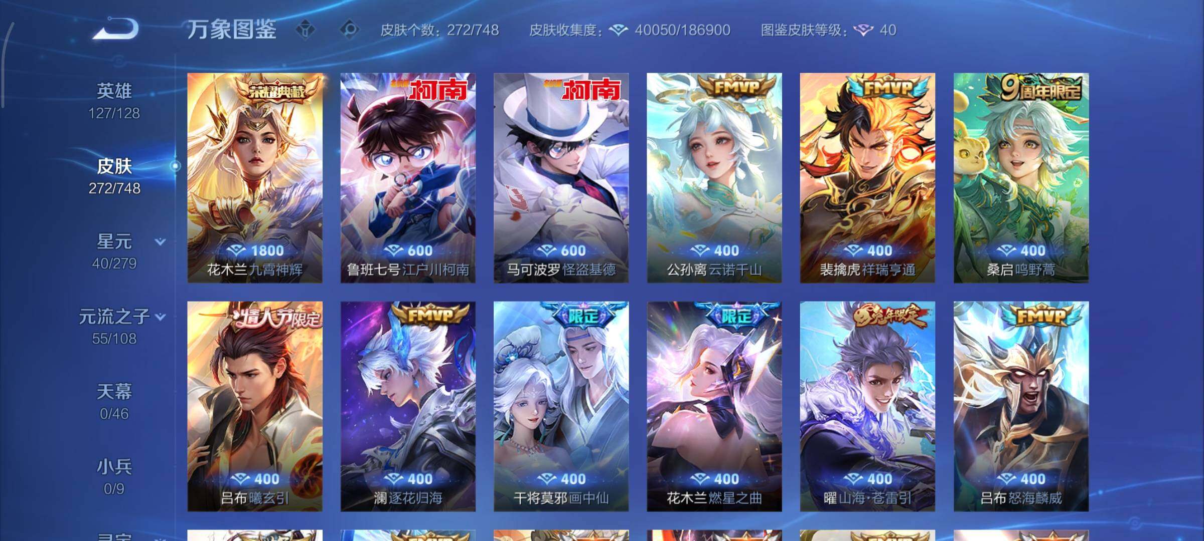 WZCMY3460295王者荣耀账号详情图8