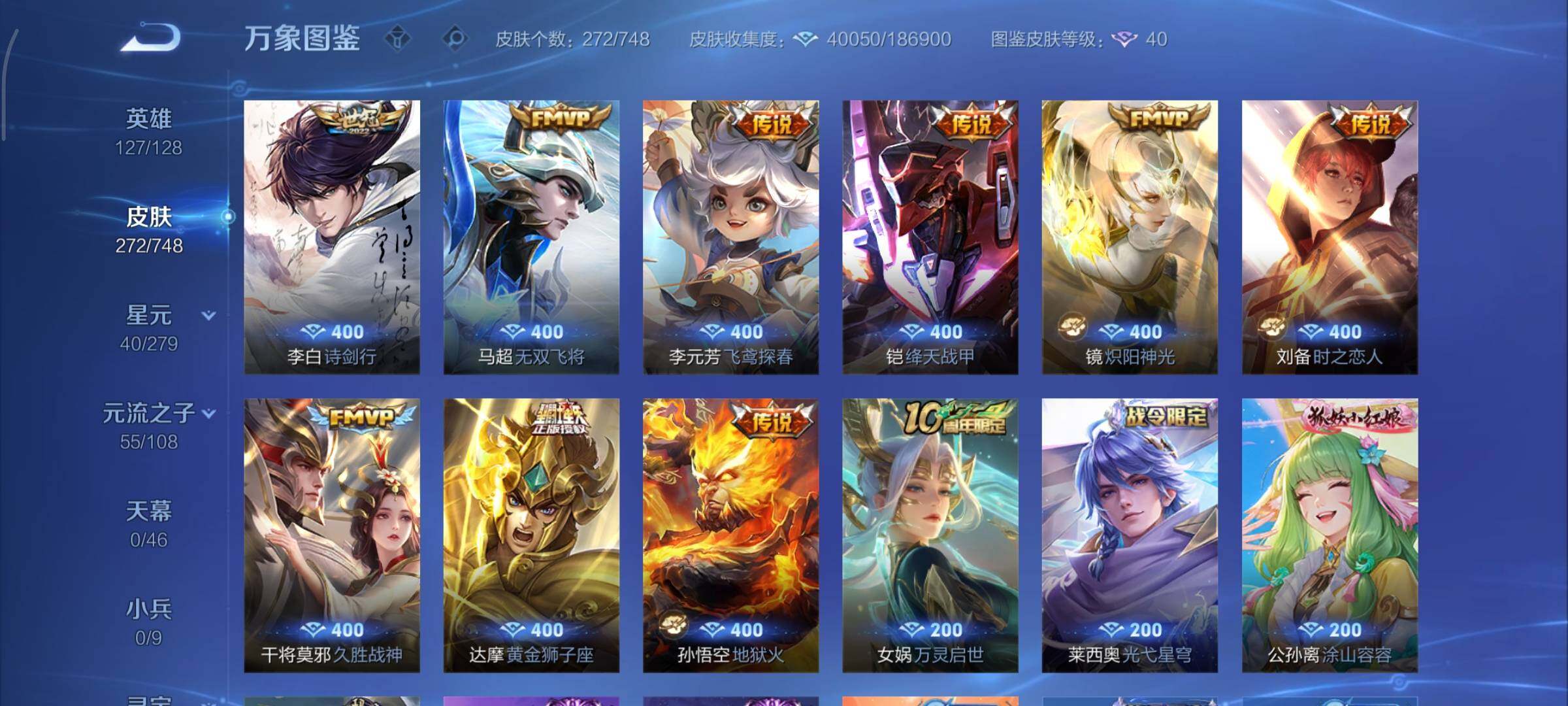 WZCMY3460295王者荣耀账号详情图9