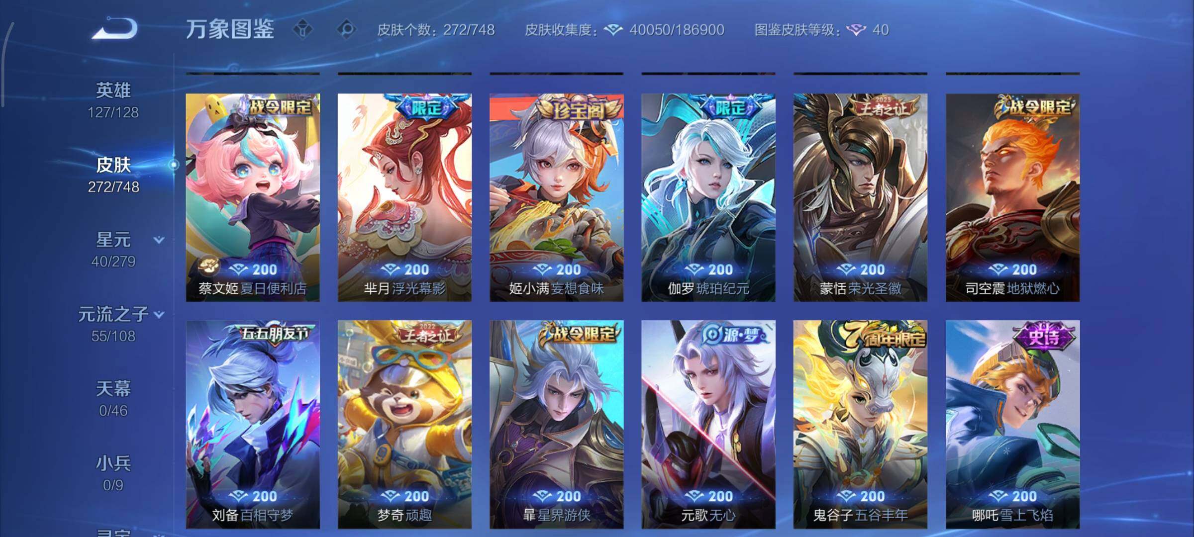 WZCMY3460295王者荣耀账号详情图10