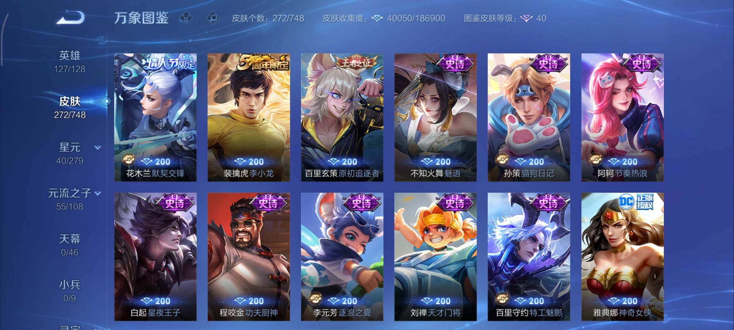 WZCMY3460295王者荣耀账号详情图11