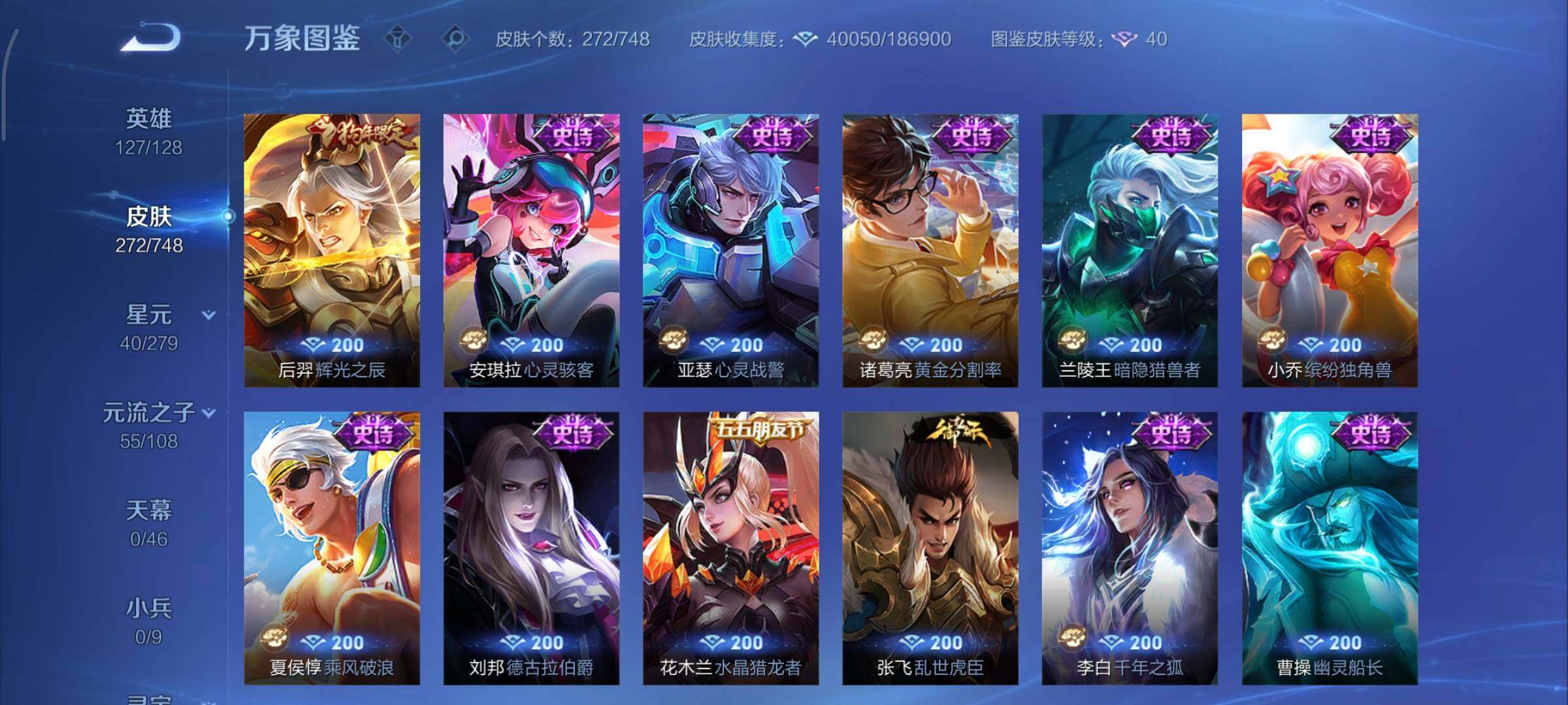 WZCMY3460295王者荣耀账号详情图12