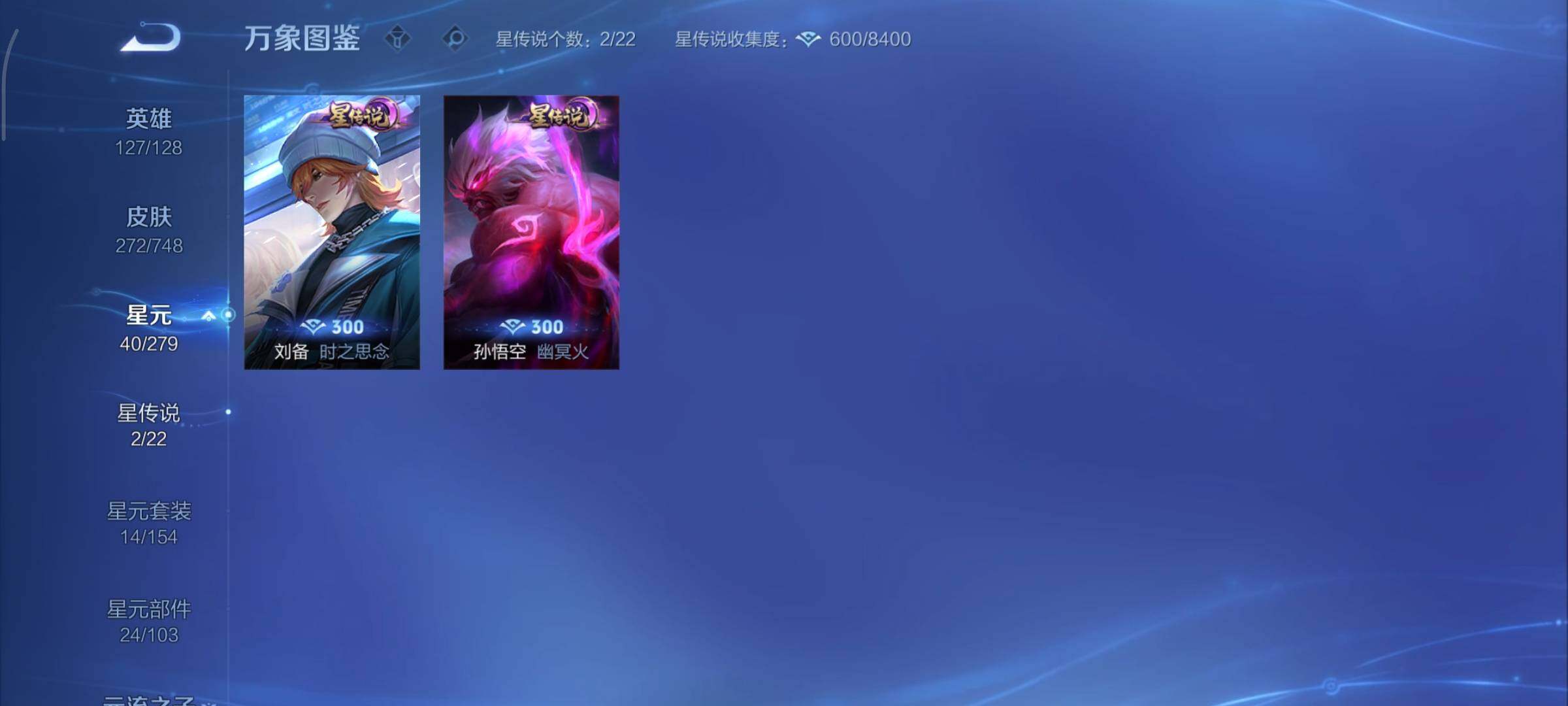 WZCMY3460295王者荣耀账号详情图13