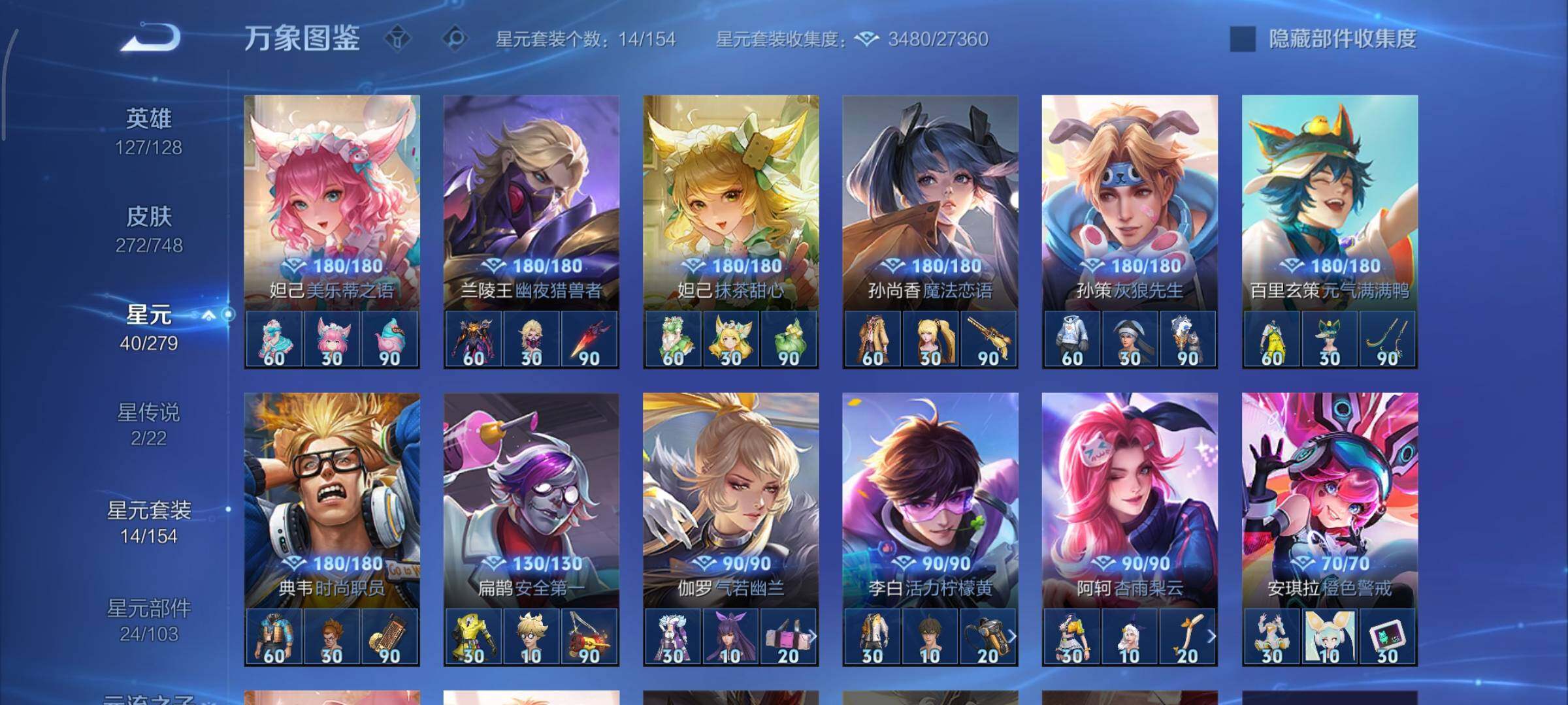 WZCMY3460295王者荣耀账号详情图14