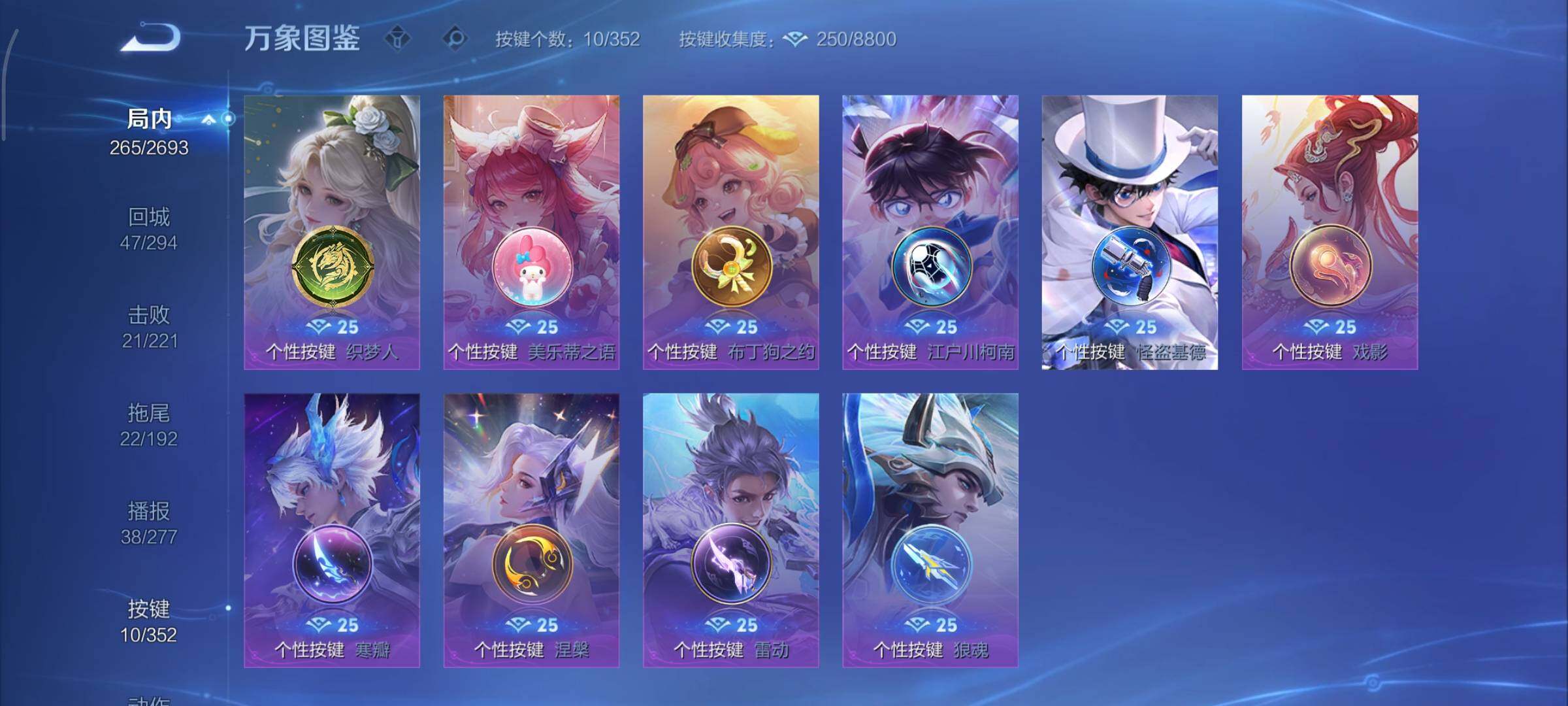 WZCMY3460295王者荣耀账号详情图15