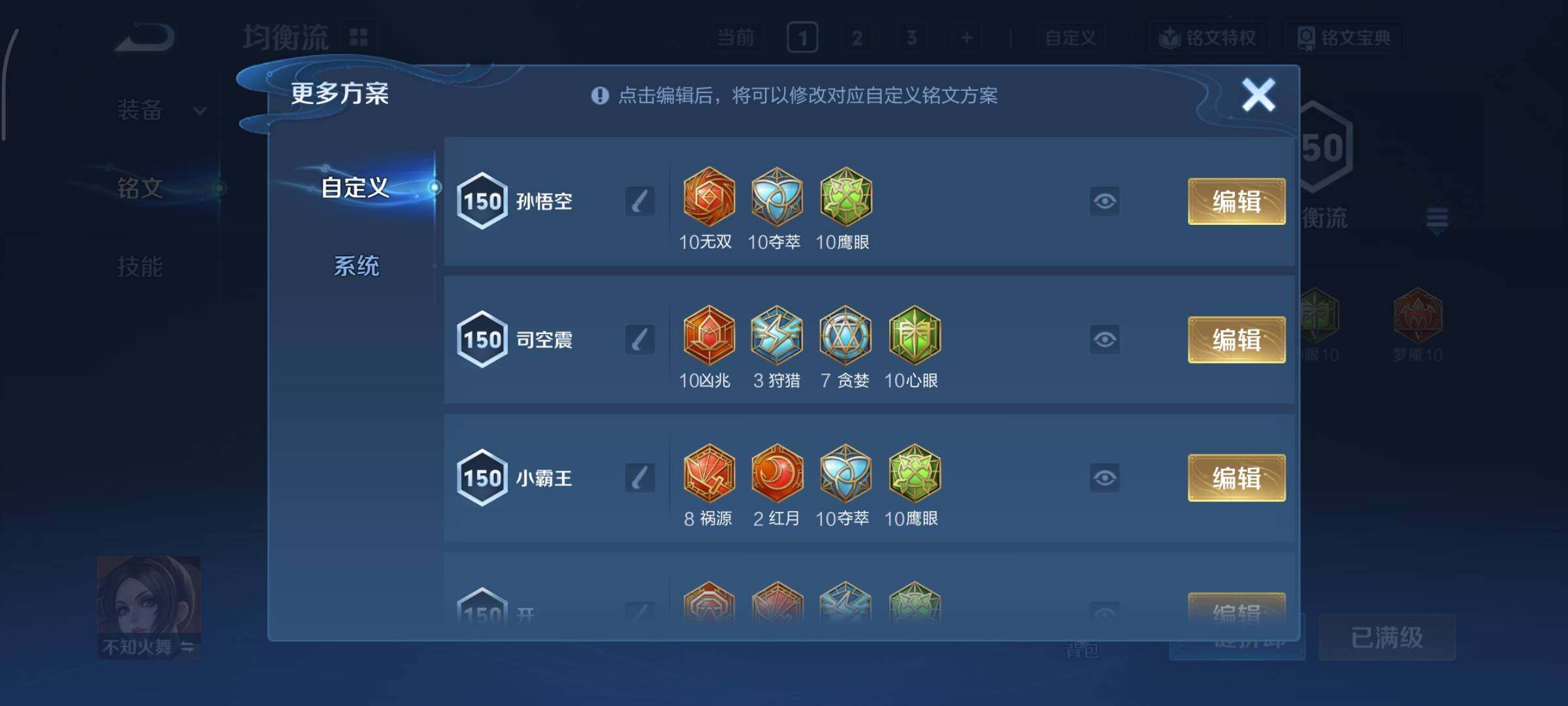 WZCMY3460295王者荣耀账号详情图16