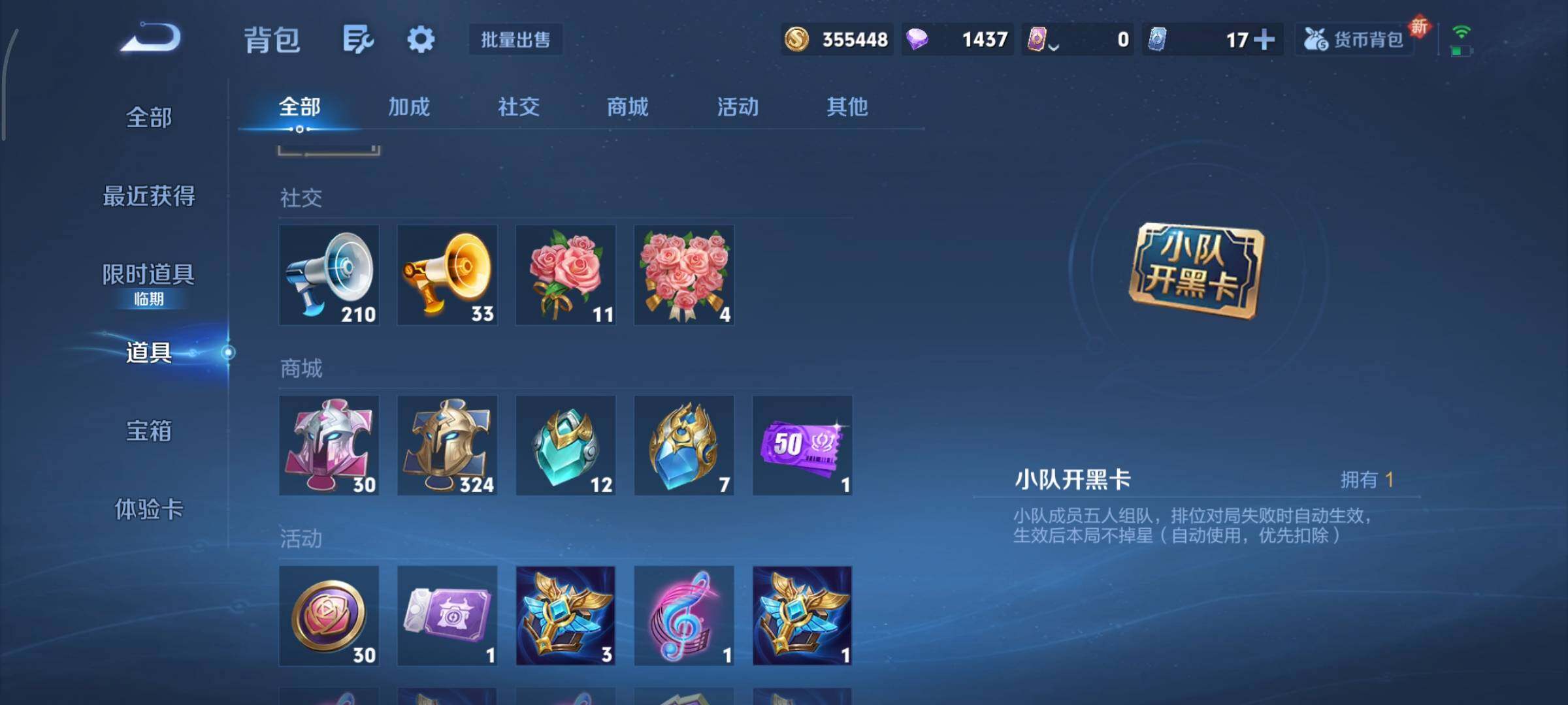 WZCMY3460295王者荣耀账号详情图17