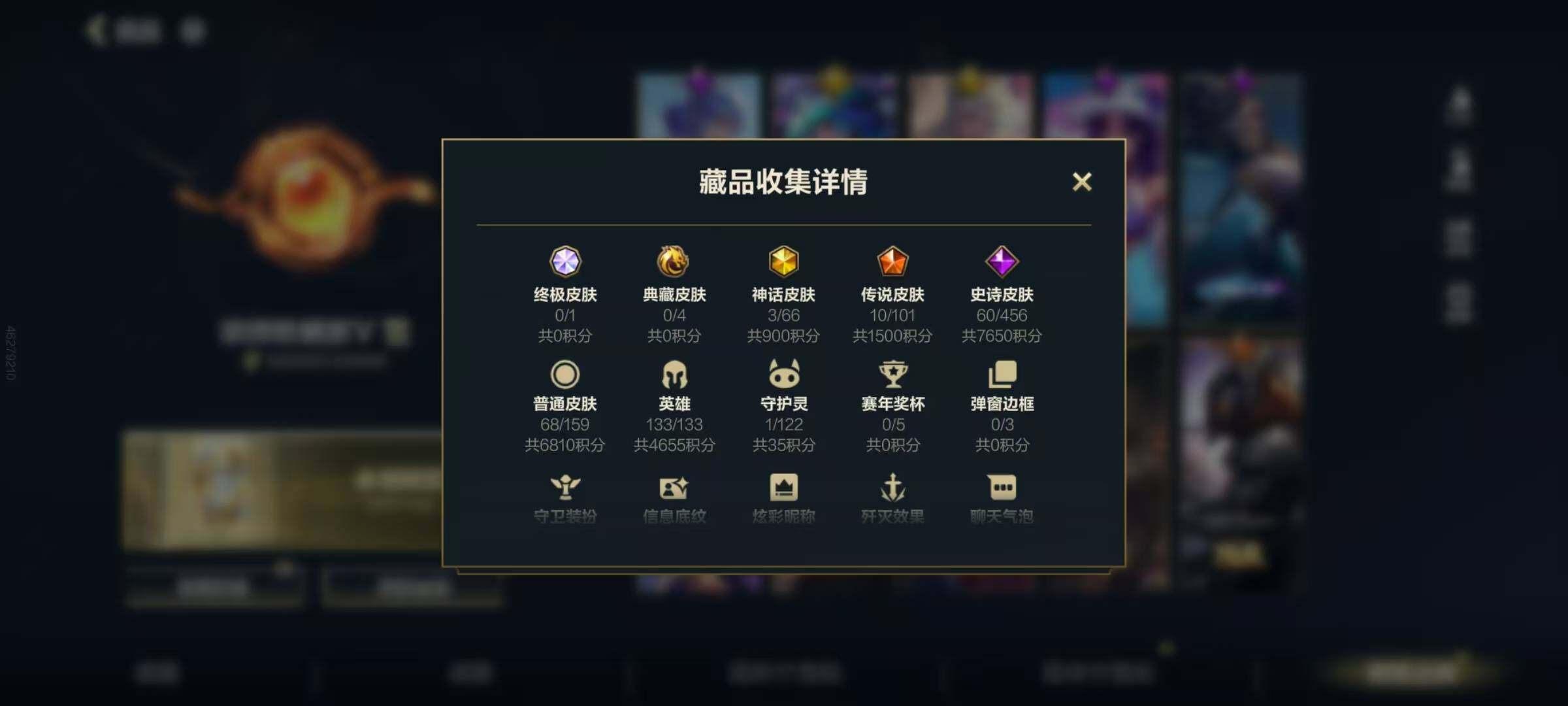 LOMEY32799LOL手游账号详情图5 LOMEY32799LOL手游账号详情图5