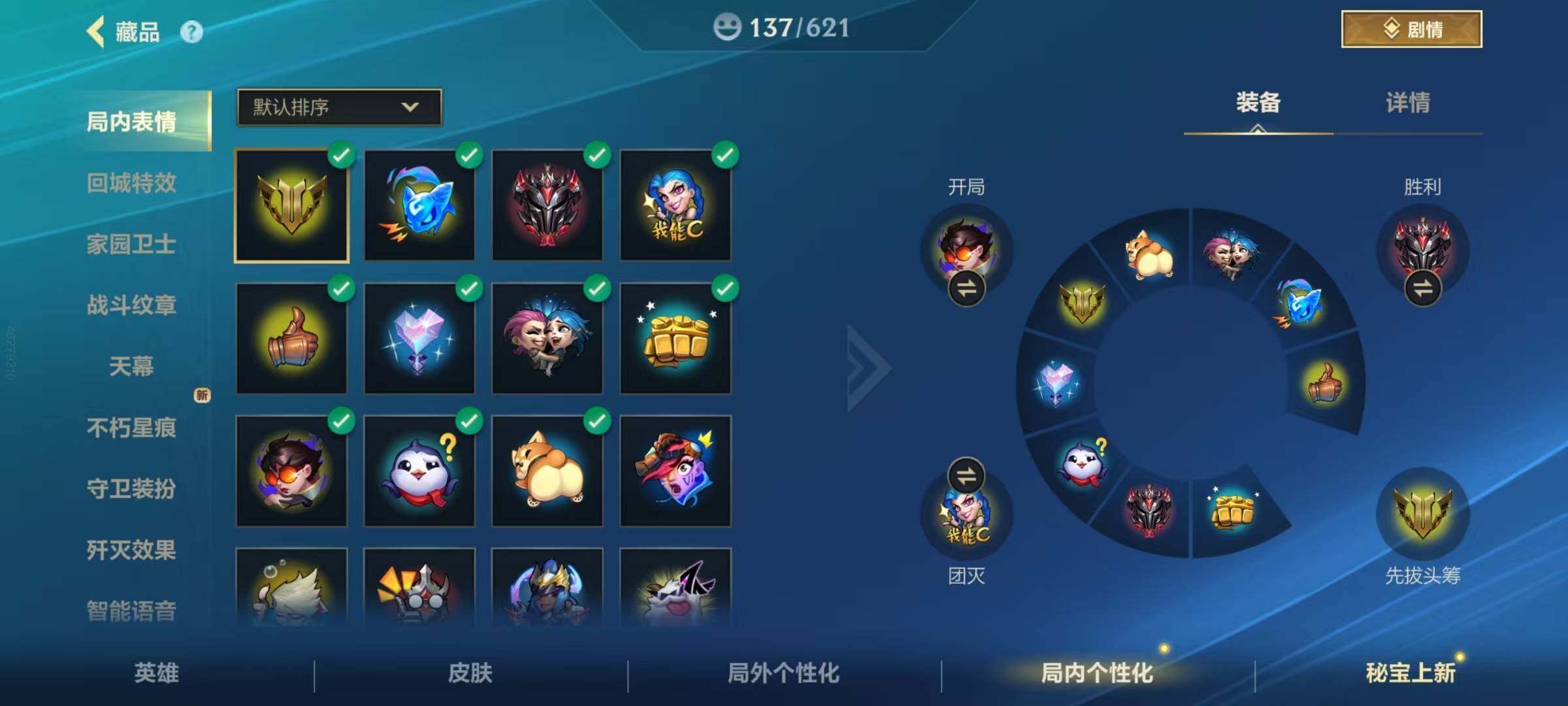 LOMEY32799LOL手游账号详情图7 LOMEY32799LOL手游账号详情图7