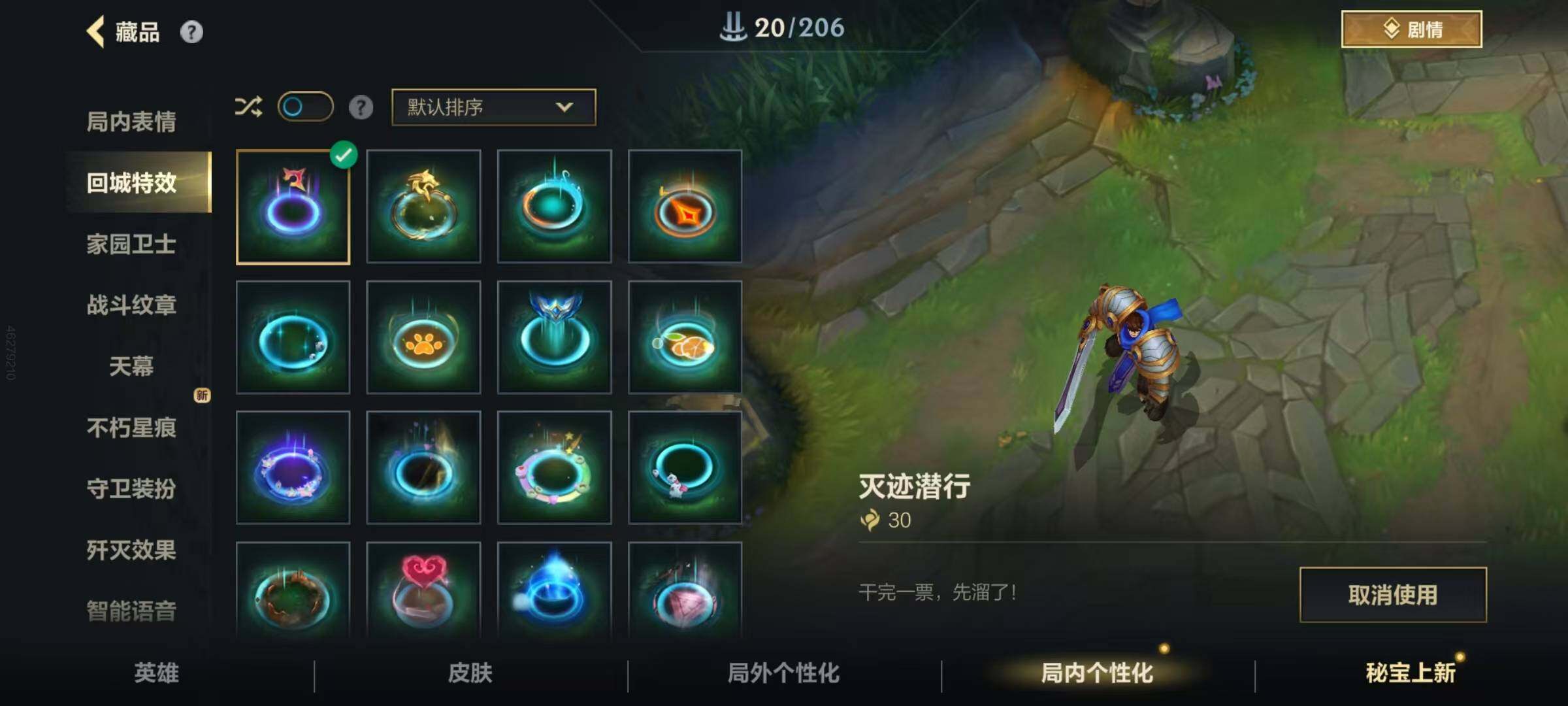 LOMEY32799LOL手游账号详情图8 LOMEY32799LOL手游账号详情图8