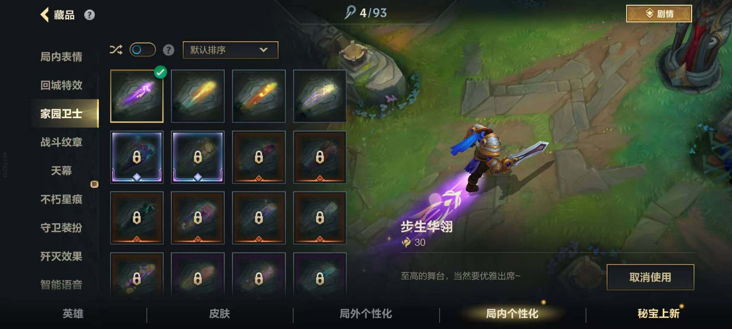 LOMEY32799LOL手游账号详情图9 LOMEY32799LOL手游账号详情图9