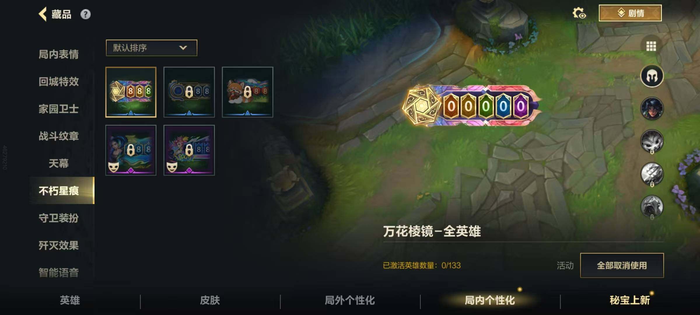 LOMEY32799LOL手游账号详情图10 LOMEY32799LOL手游账号详情图10