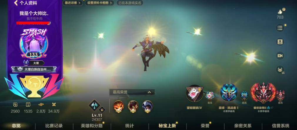 LOMEY32799LOL手游账号详情图11 LOMEY32799LOL手游账号详情图11