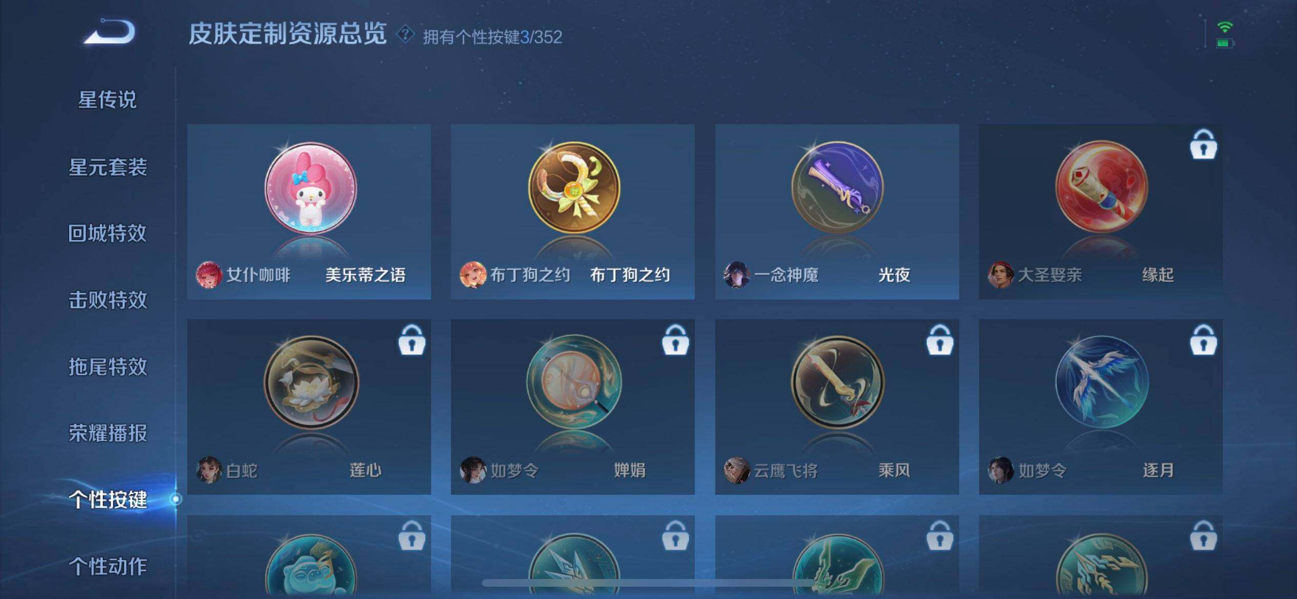 WZQM3466382王者荣耀账号详情图5