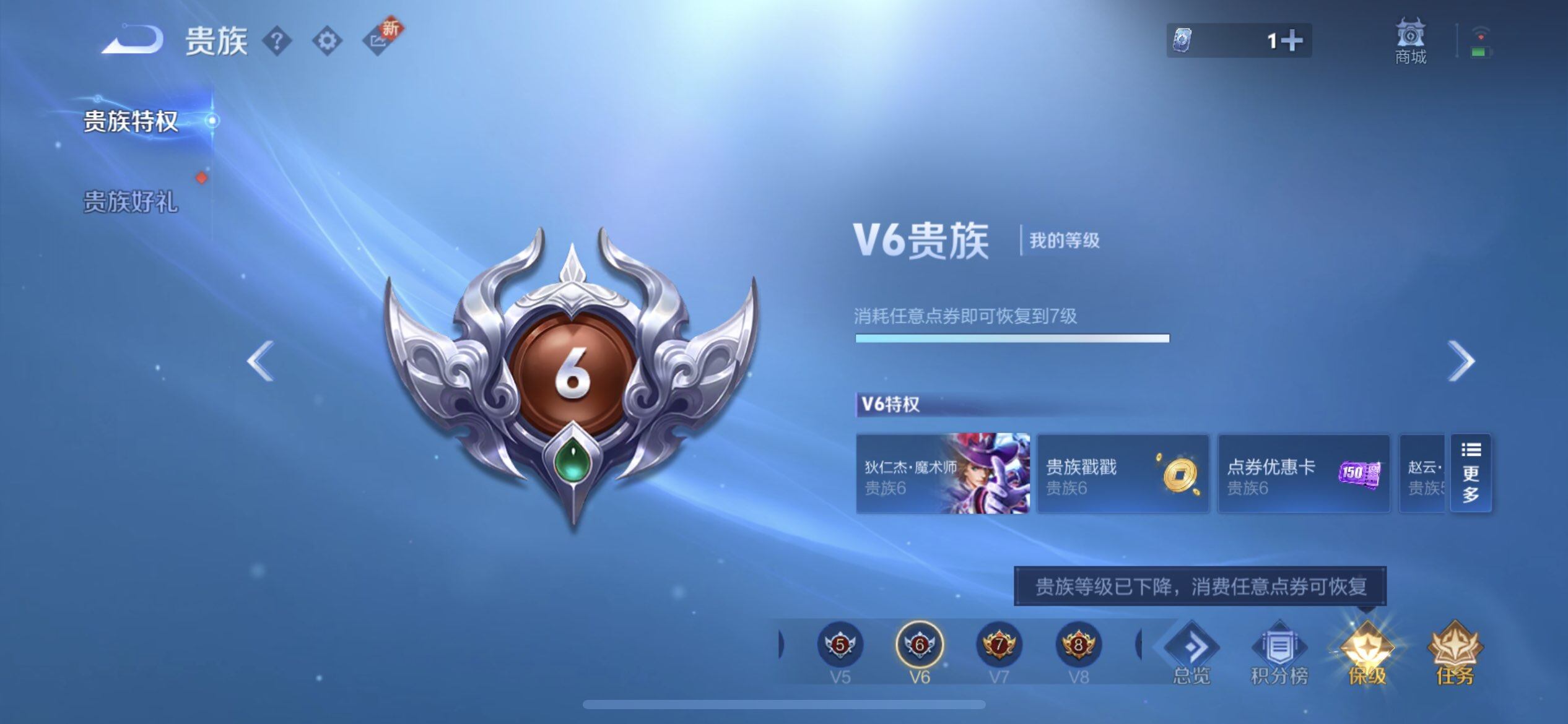 WZQM3466382王者荣耀账号详情图7