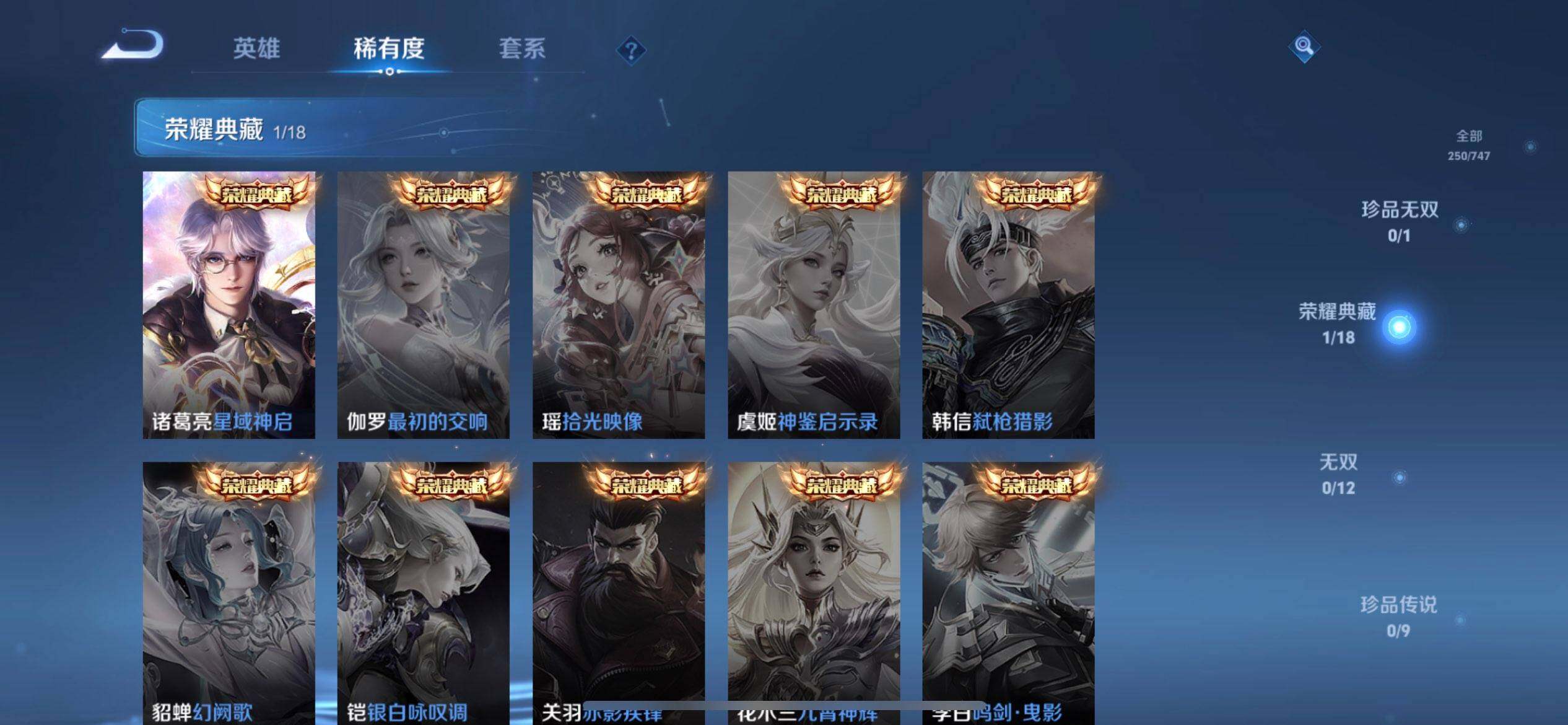 WZQM3466382王者荣耀账号详情图8